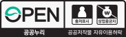 공공누리 공공저작물 자유이용허락 출처표시, 상업용금지