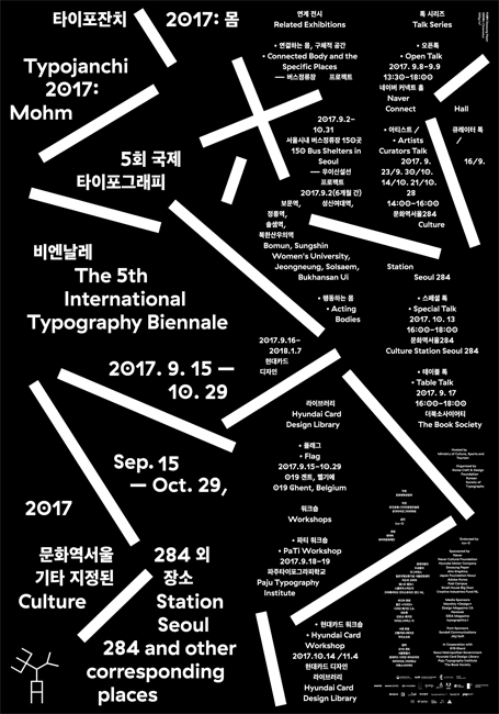 타이포잔치