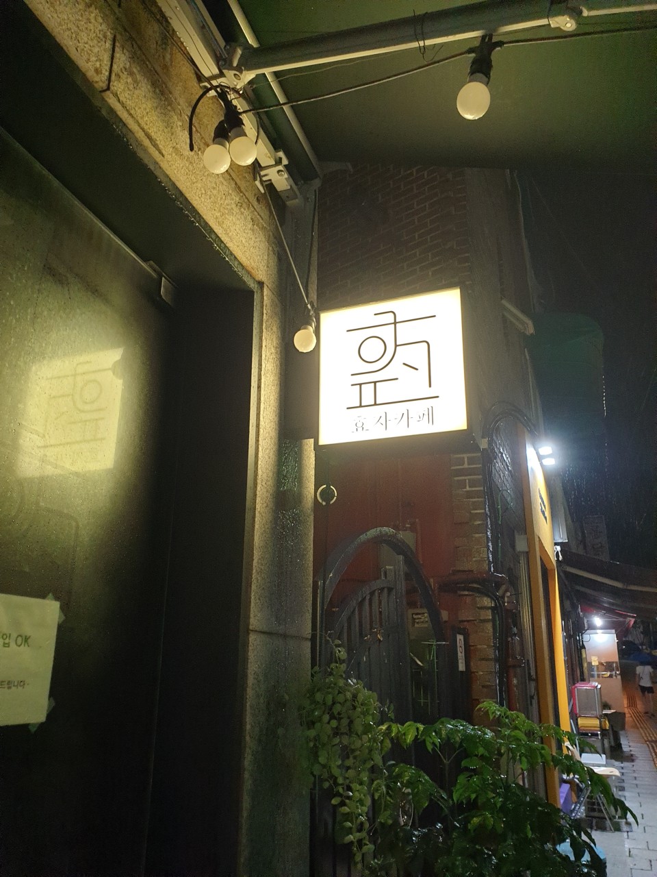 38. 효자카페(hyoja cafe).jpg