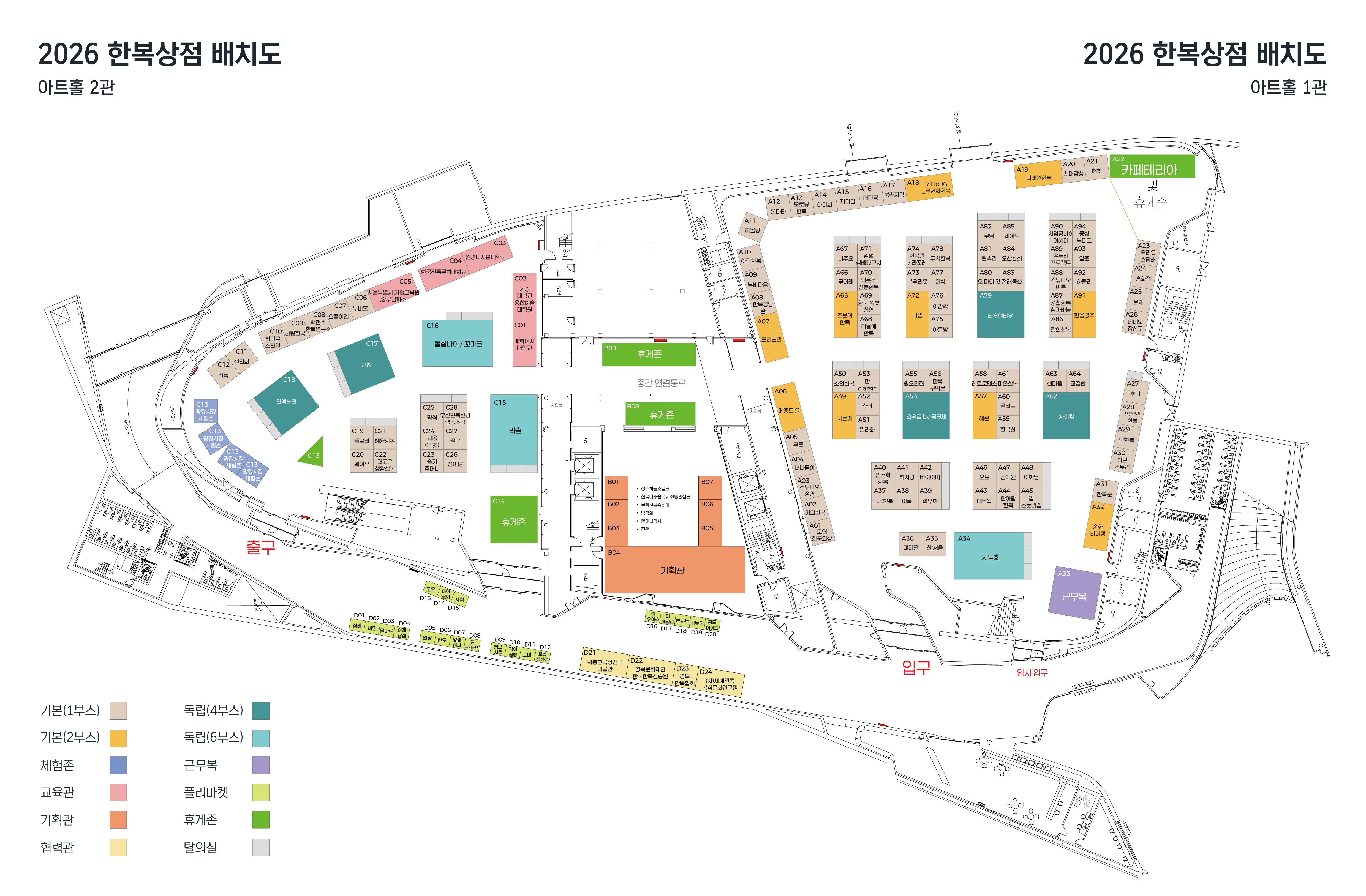 2026 한복상점 포스터