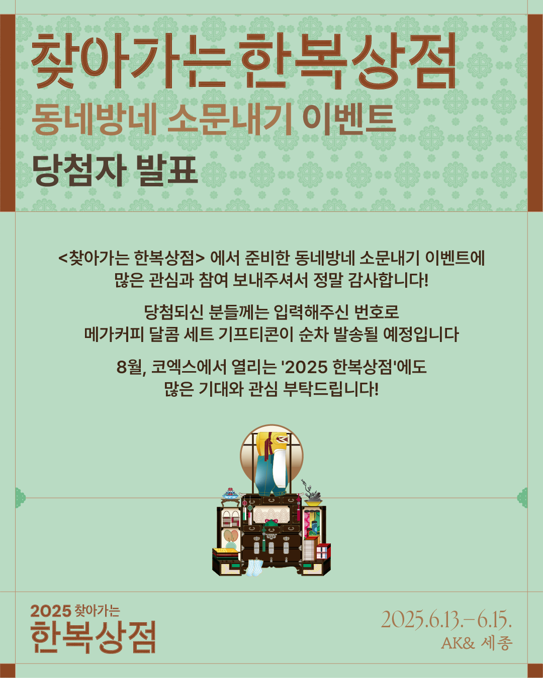 소문내기이벤트_발표 카드뉴스.png