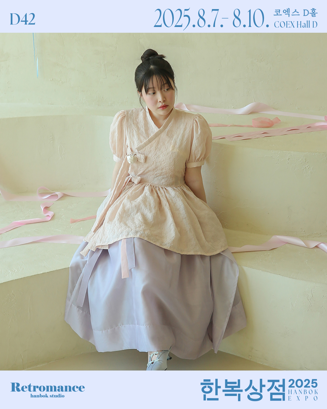 141_레트로맨스1.jpg