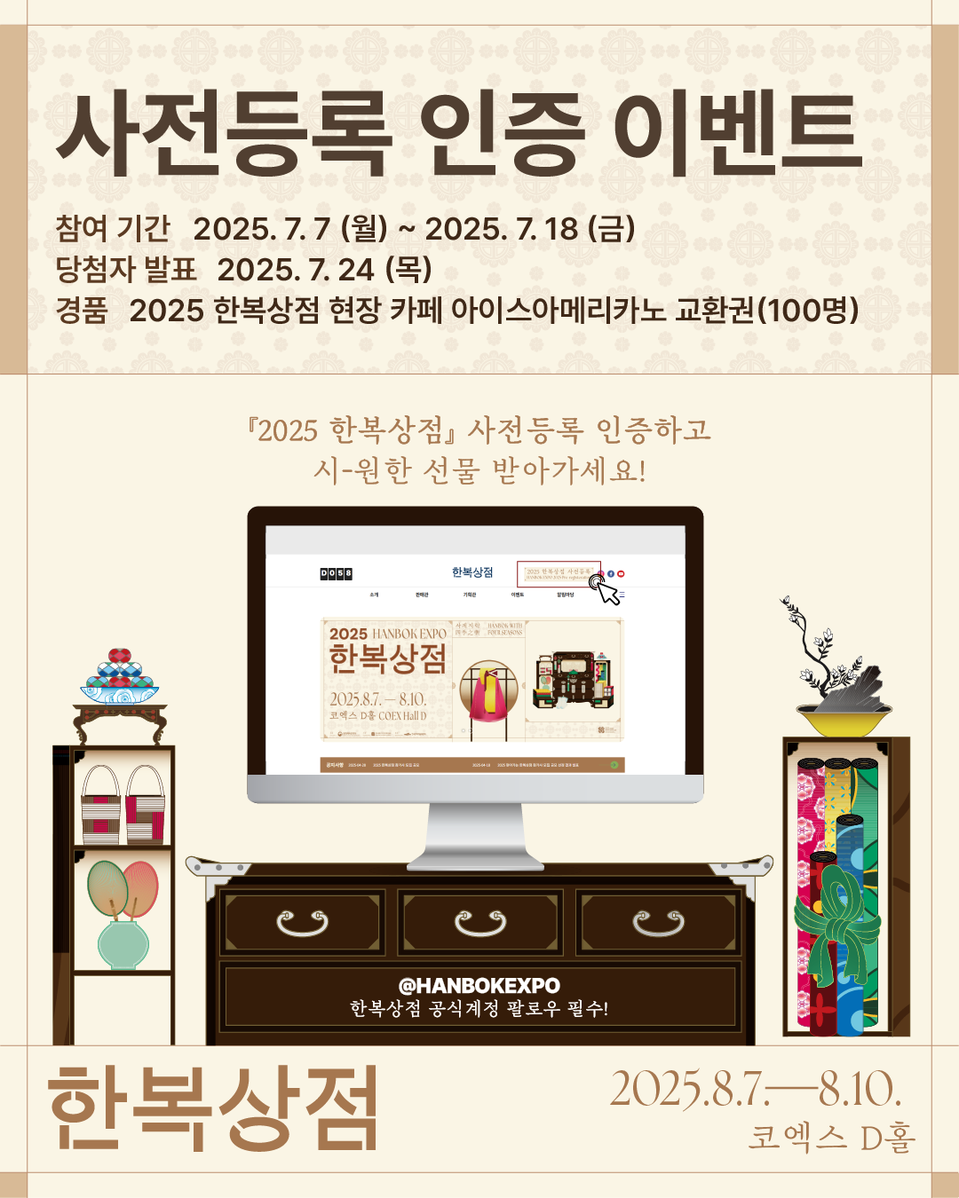 사전등록이벤트_최종.png