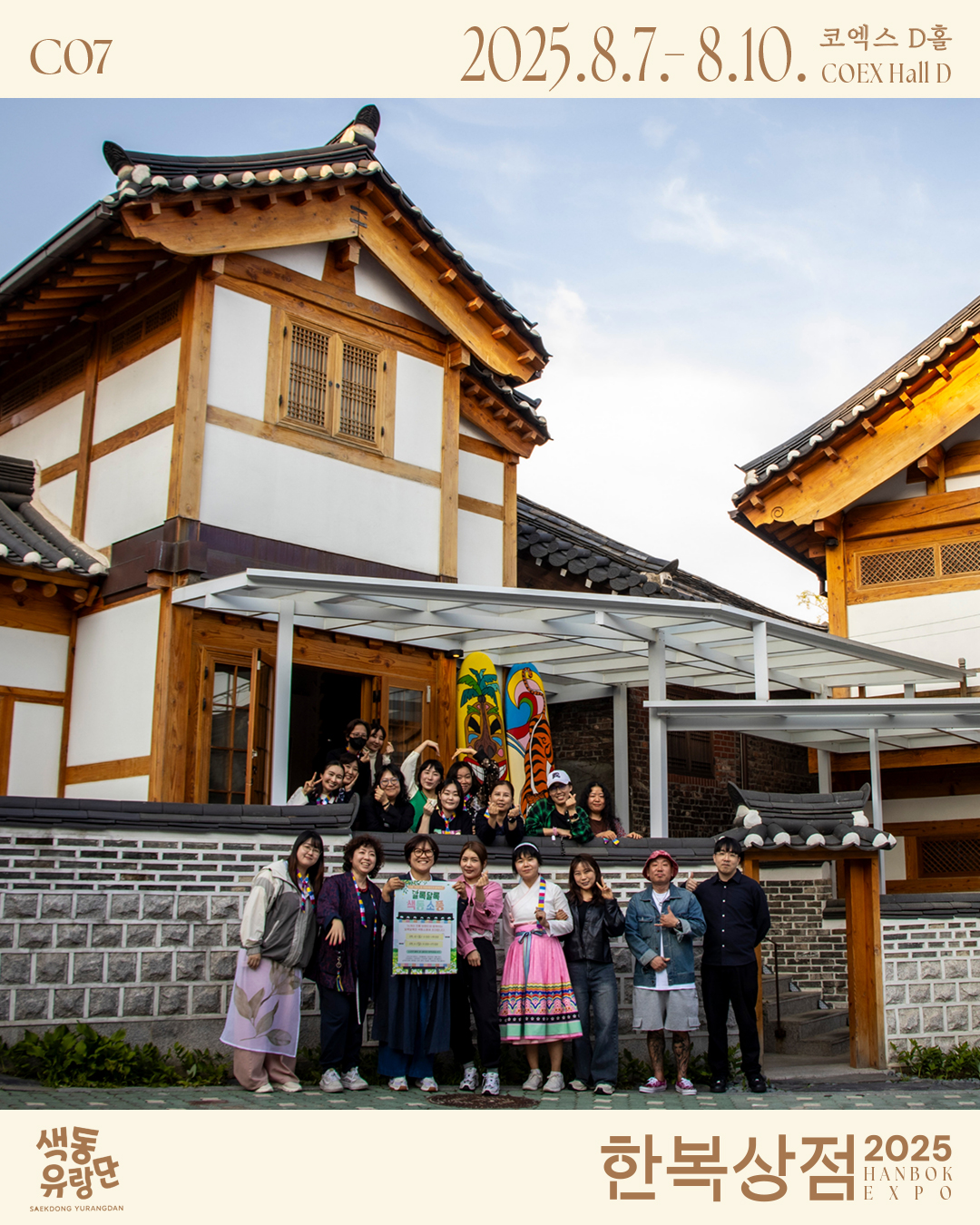 66_색동유란단1.jpg