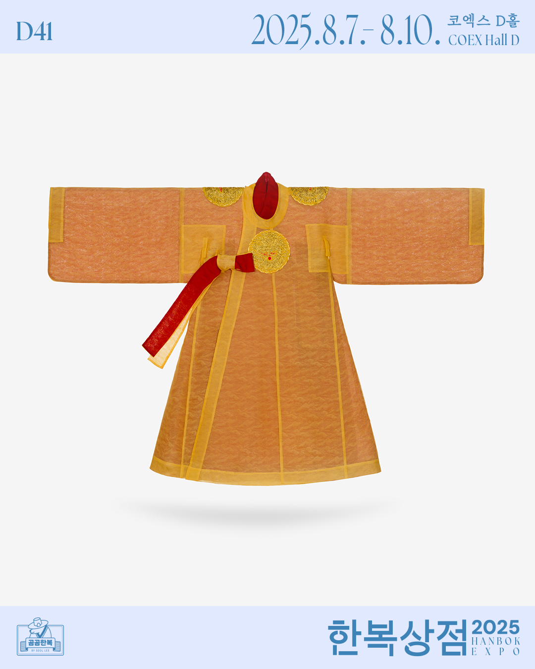 140_곰곰한복1.jpg