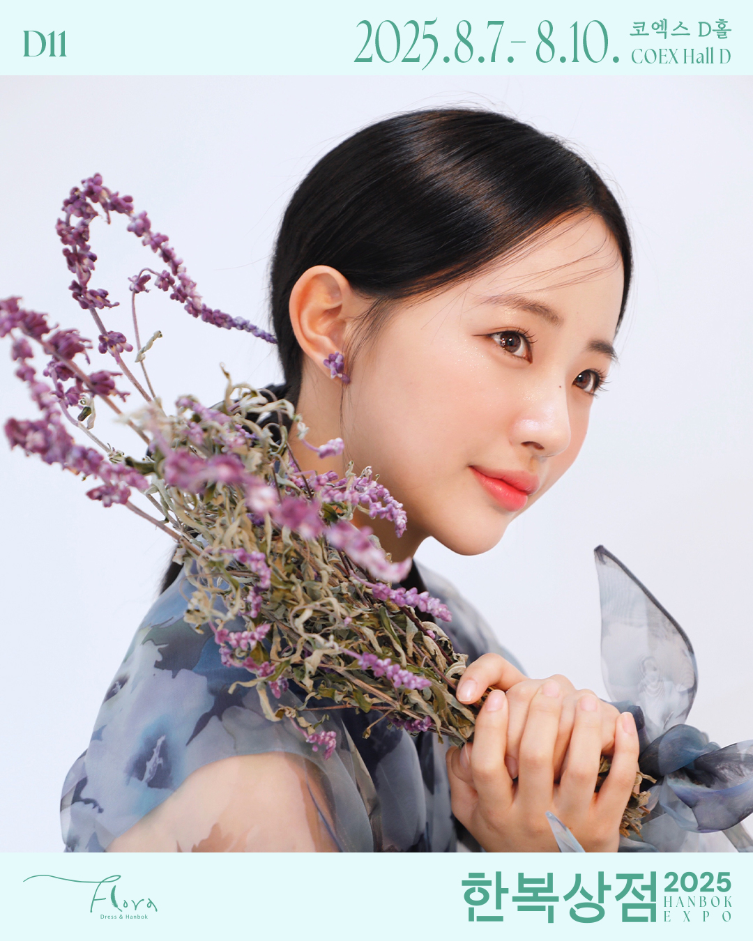 110_플로라한복1.jpg