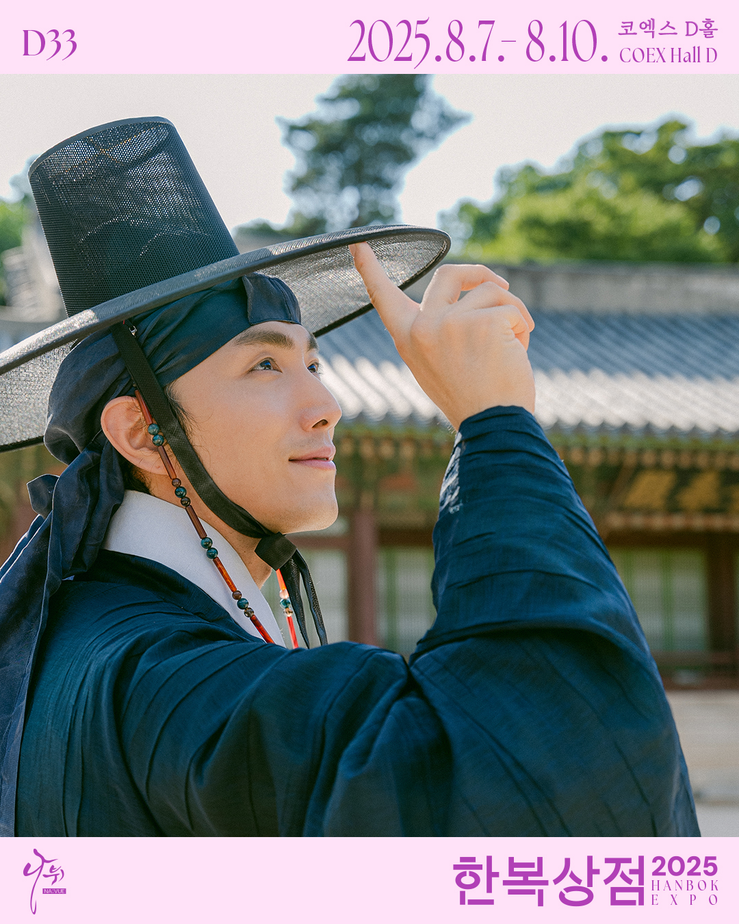 132_나뷔한복1.jpg