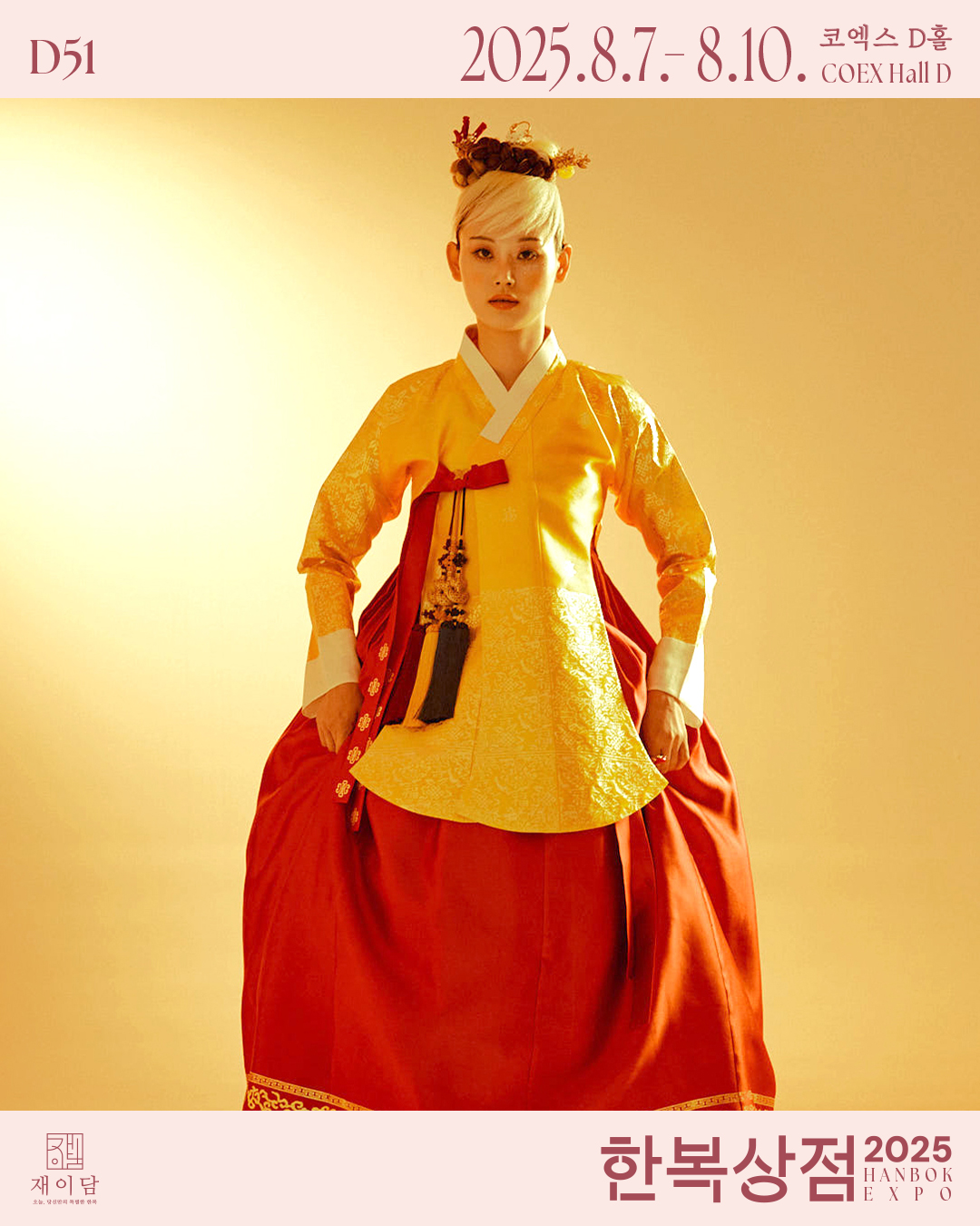 150_재이담1.jpg