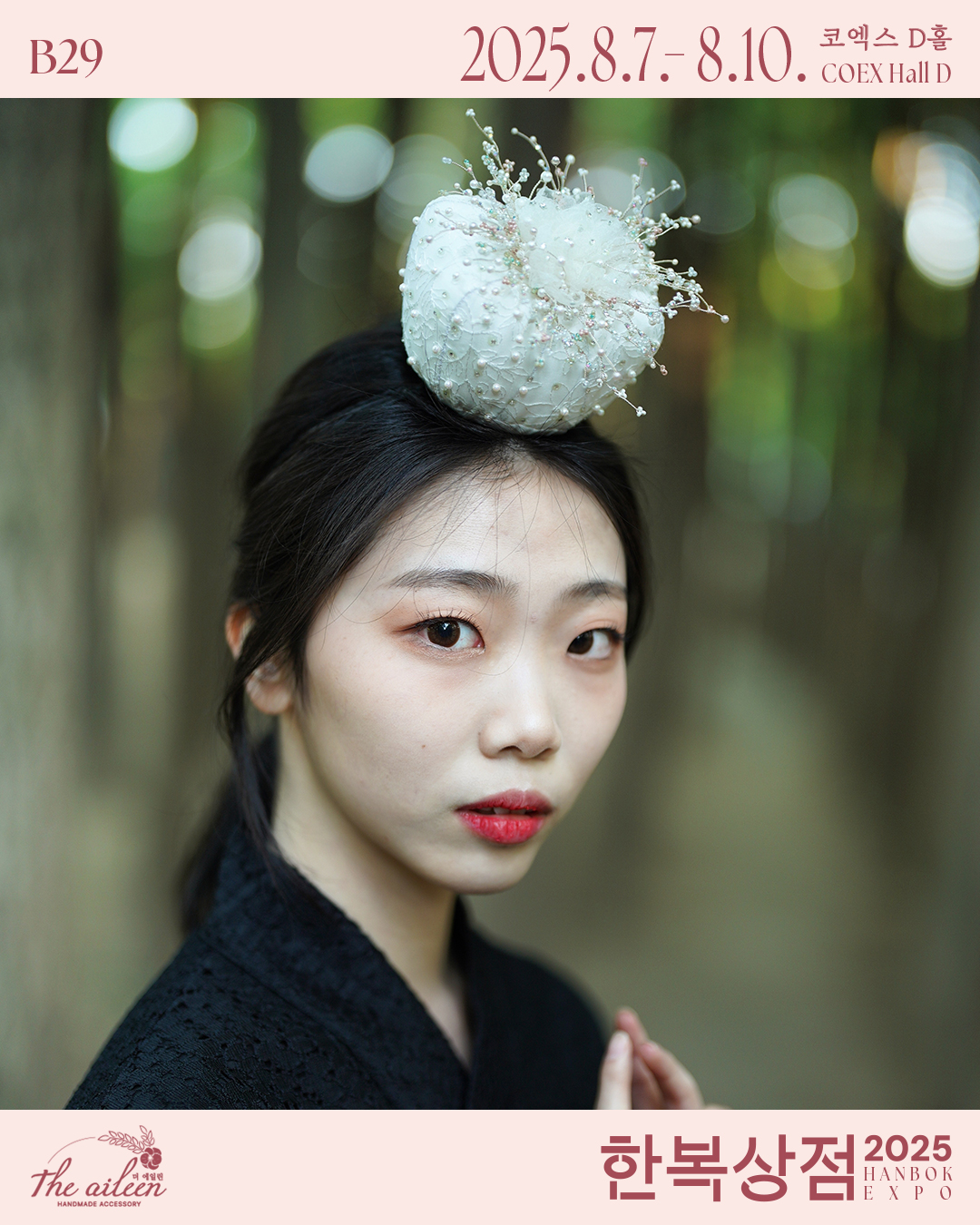 41_더에일린1.jpg