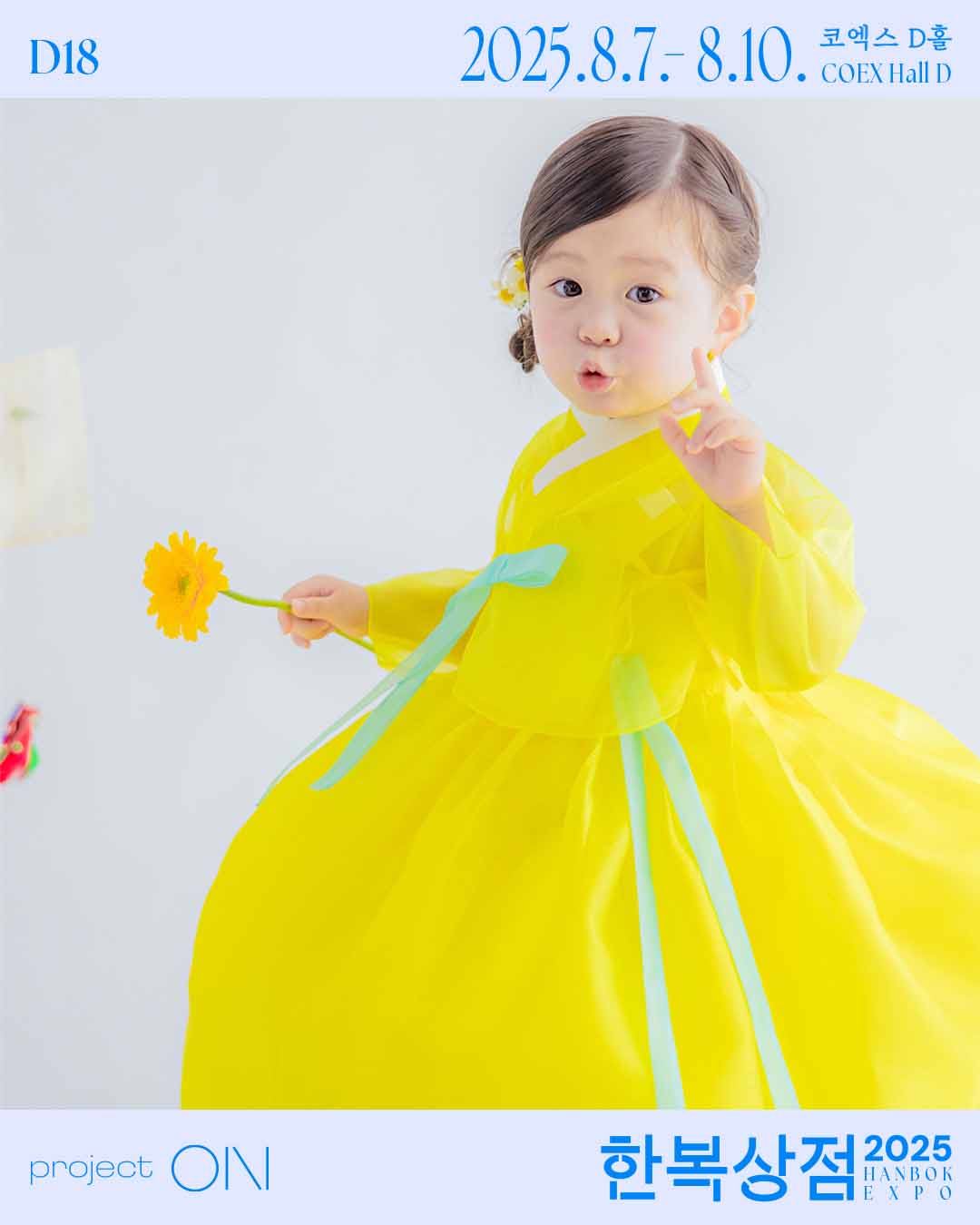 프로젝트 온 1.jpg