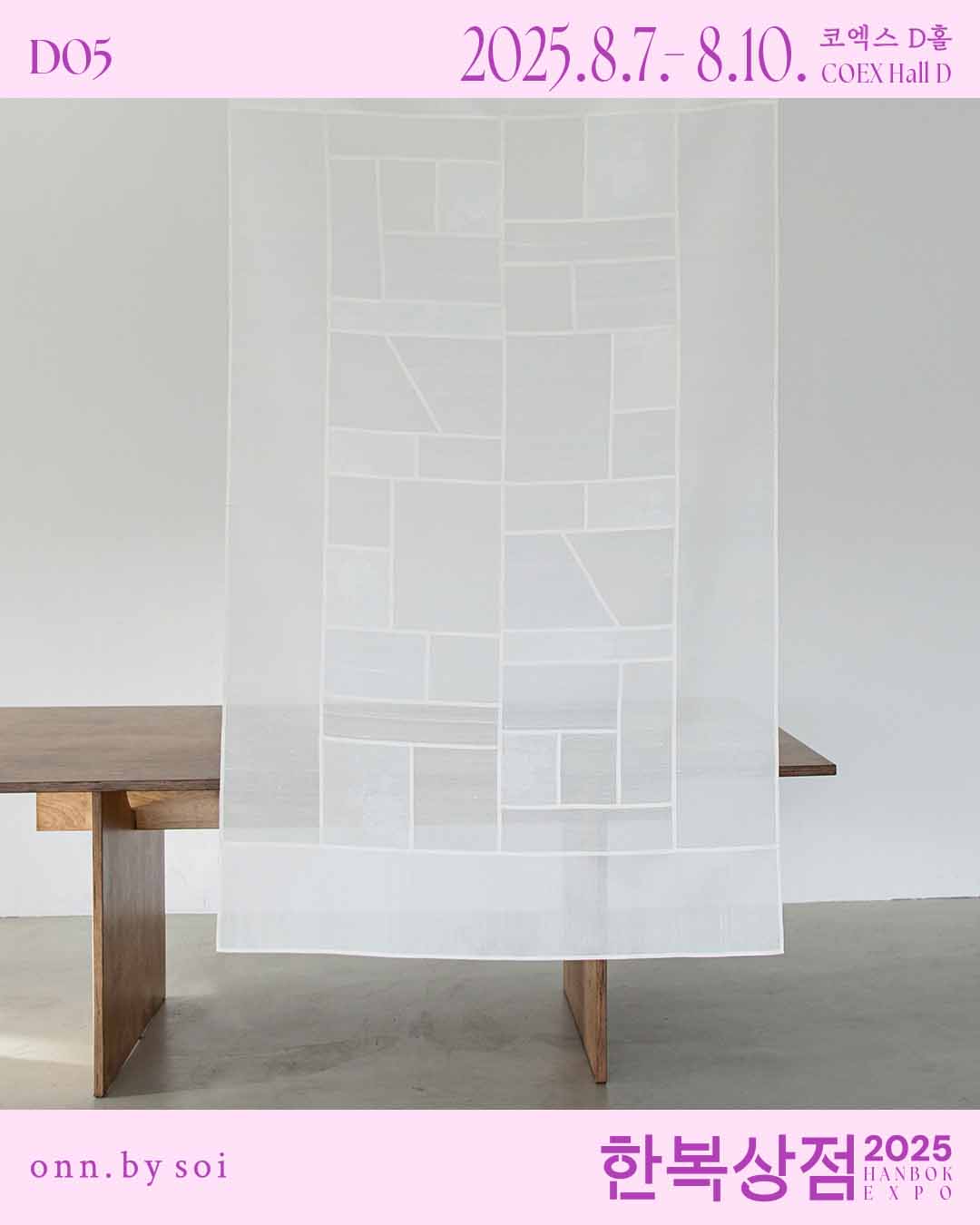 온바이소이 1.jpg