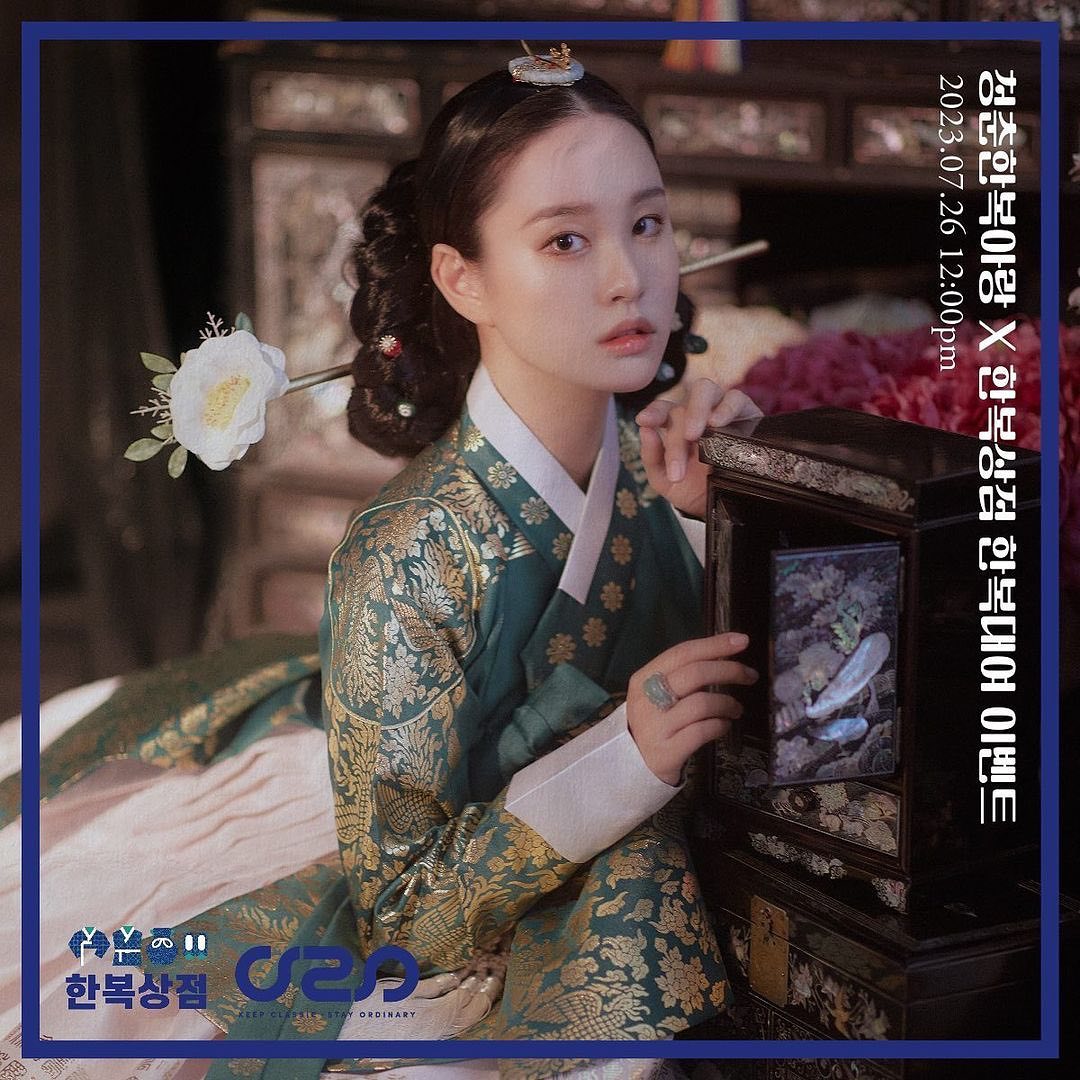 📣한복상점x청춘한복아랑 한복대여 이벤트🎉🚨2023 한복상점에 청춘한복아랑이 함께합니다. 흑&백원삼, 금박 당의, 그라데이션 한복 등 아랑한복을 무료로 체험 가능한 이벤.jpg