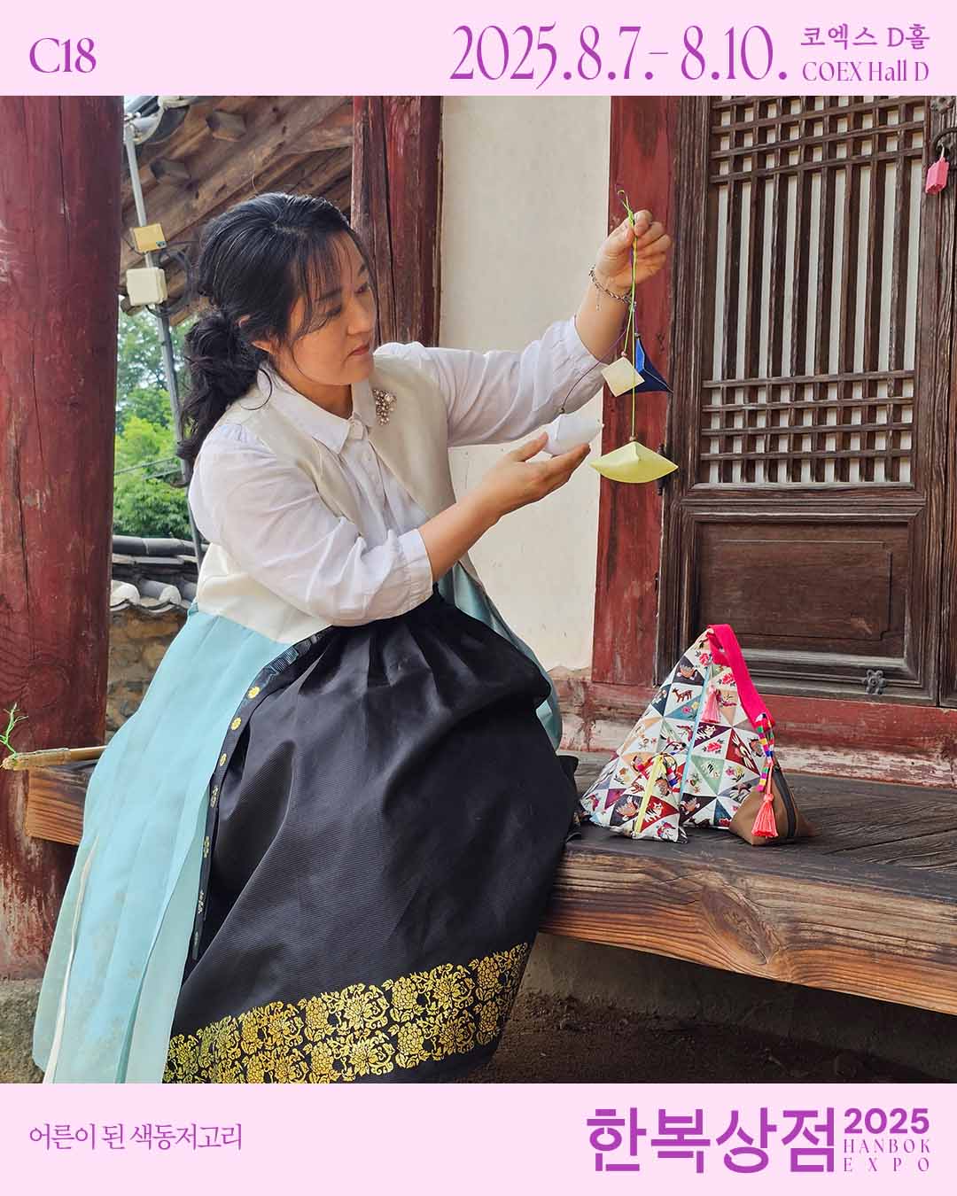 어른이된색동저고리 1.jpg