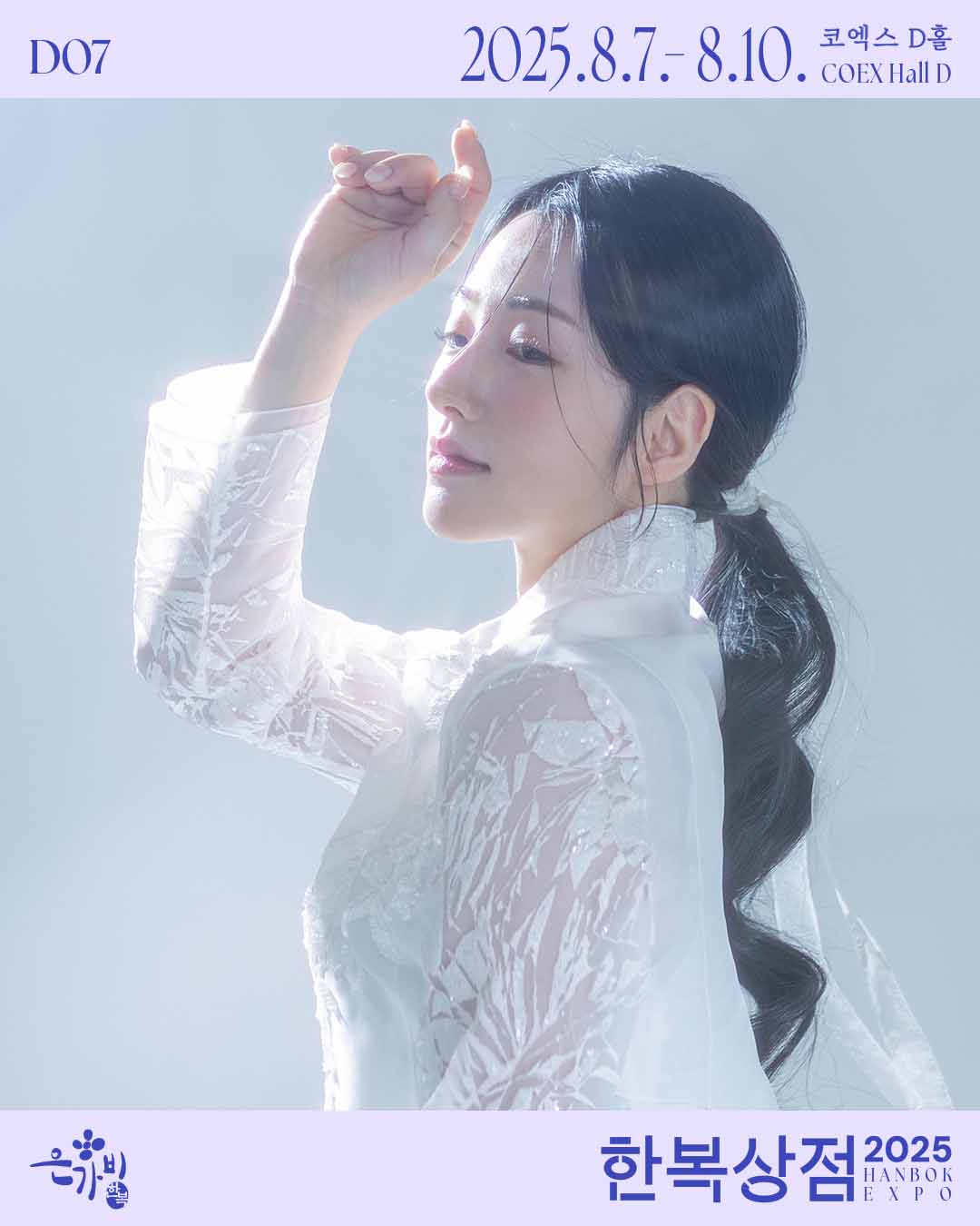 은가비 한복 1.jpg