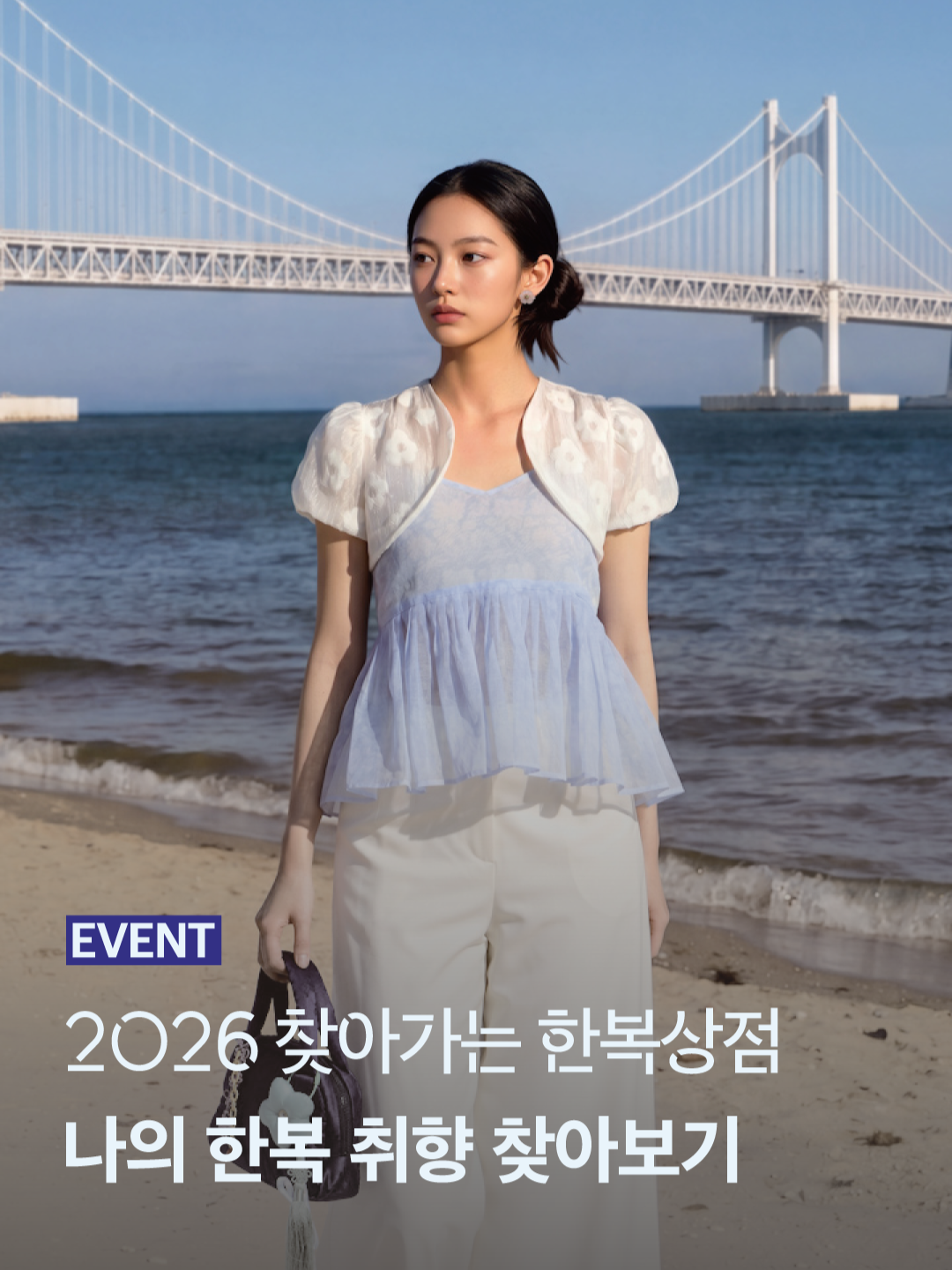 소문내기 이벤트_썸네일_홈페이지용.png