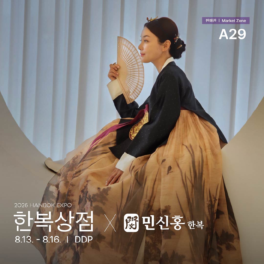 2026 한복상점_인스타_판매관a29_민한복(06.22) _정방1.jpg