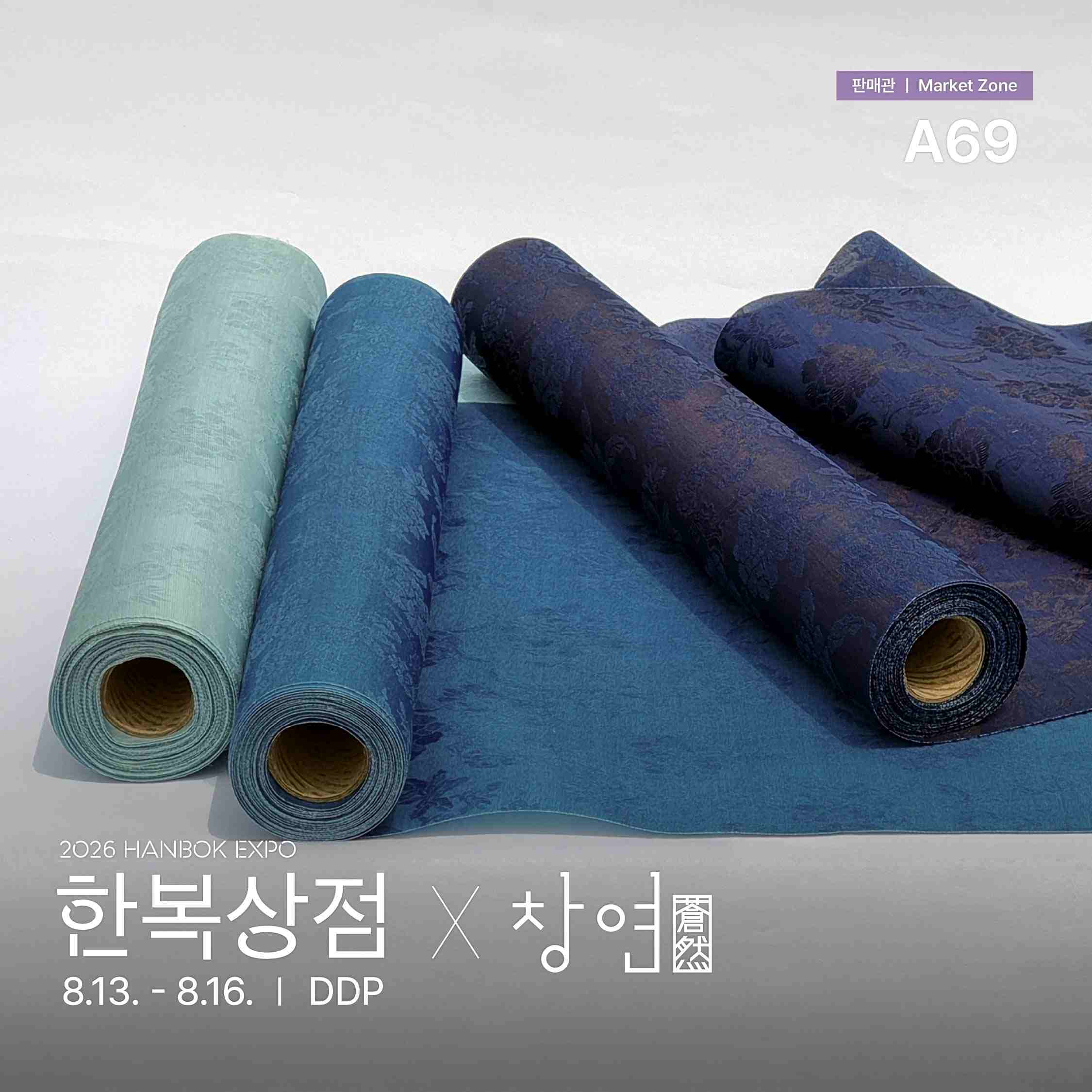 2026 한복상점_인스타_판매관a69_한국 쪽빛 창연(06.23)_정방1.jpg