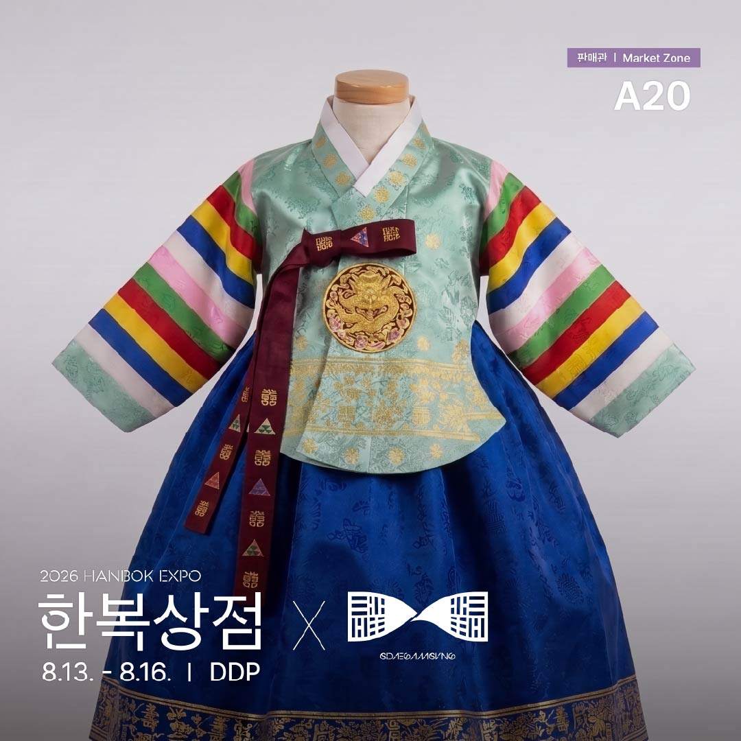 2026 한복상점_인스타_판매관a20_시대감성(06.22) _정방1.jpg