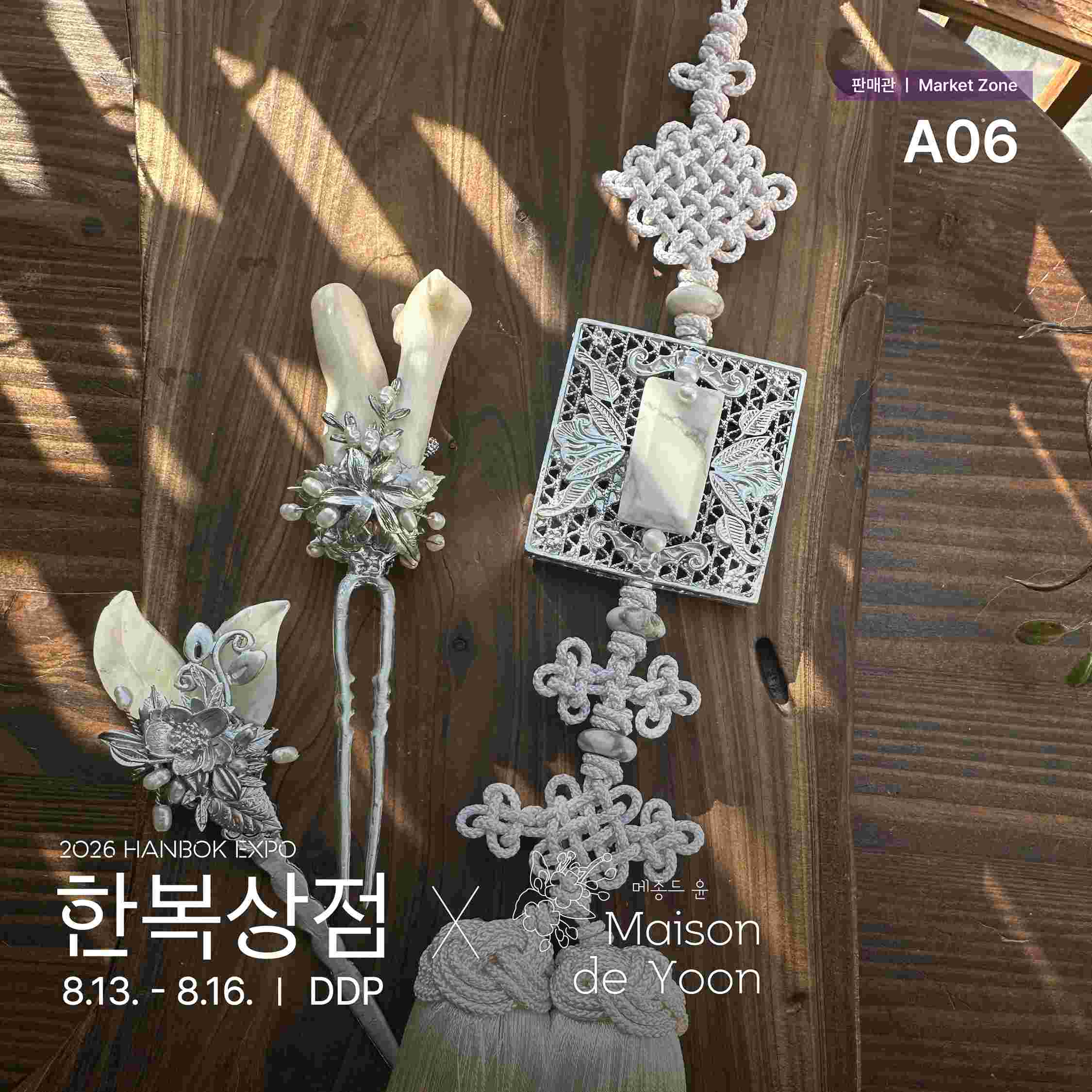 2026 한복상점_인스타_판매관a06_메종드 윤(06.19) _메종드윤_정방1.jpg