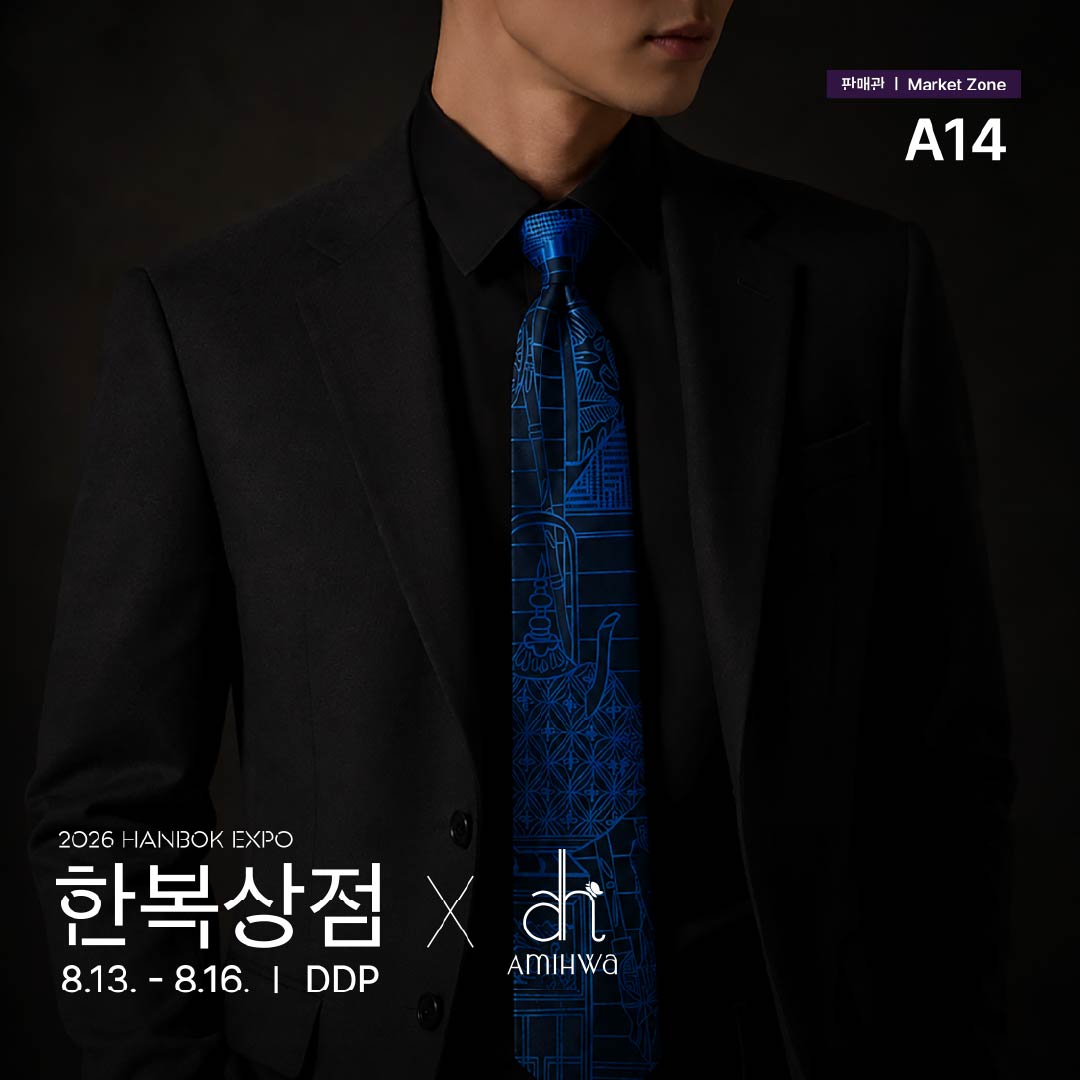 2026 한복상점_인스타_판매관a14_아미화(06.22) _정방1.jpg
