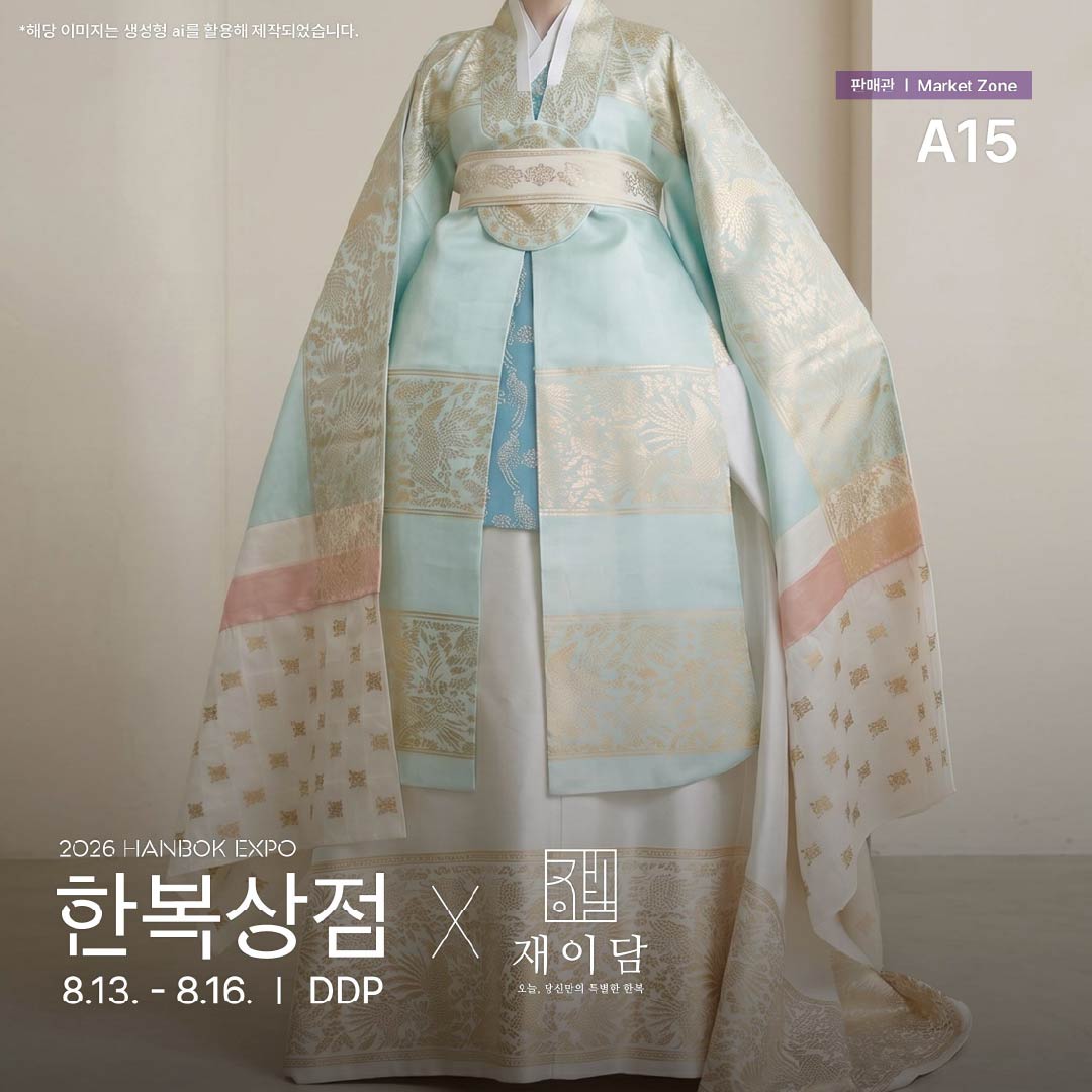 2026 한복상점_인스타_판매관a15_재이담(06.22)_정방1.jpg