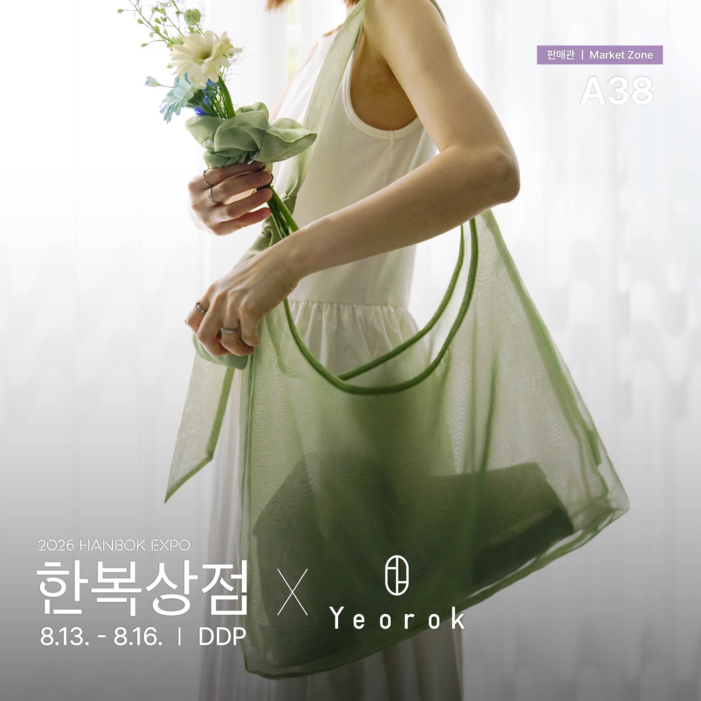 2026 한복상점_인스타_판매관a38_여록(06.22)_정방1.jpg