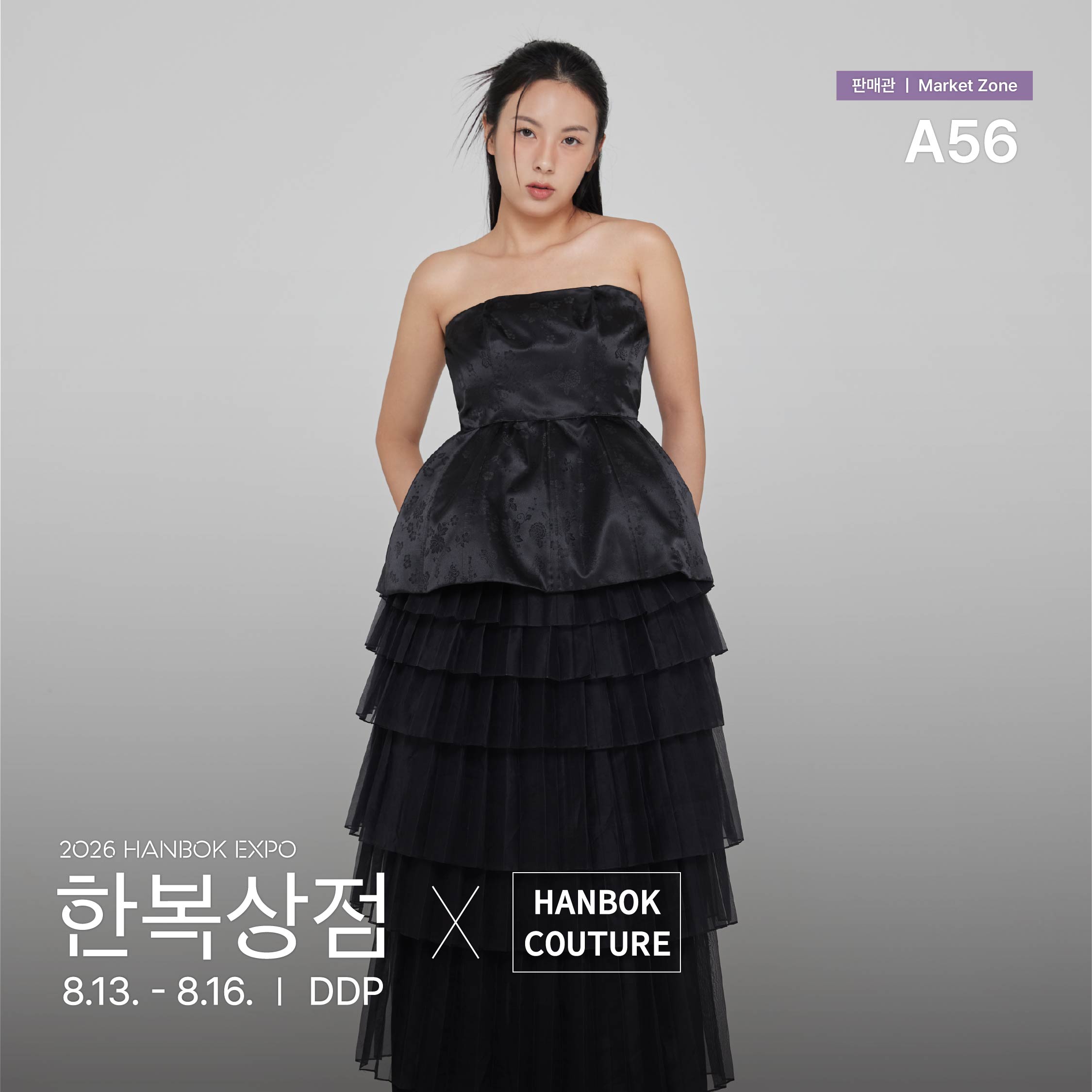 2026 한복상점_인스타_판매관a56_한복 꾸띄르(06.23)_정방1.jpg