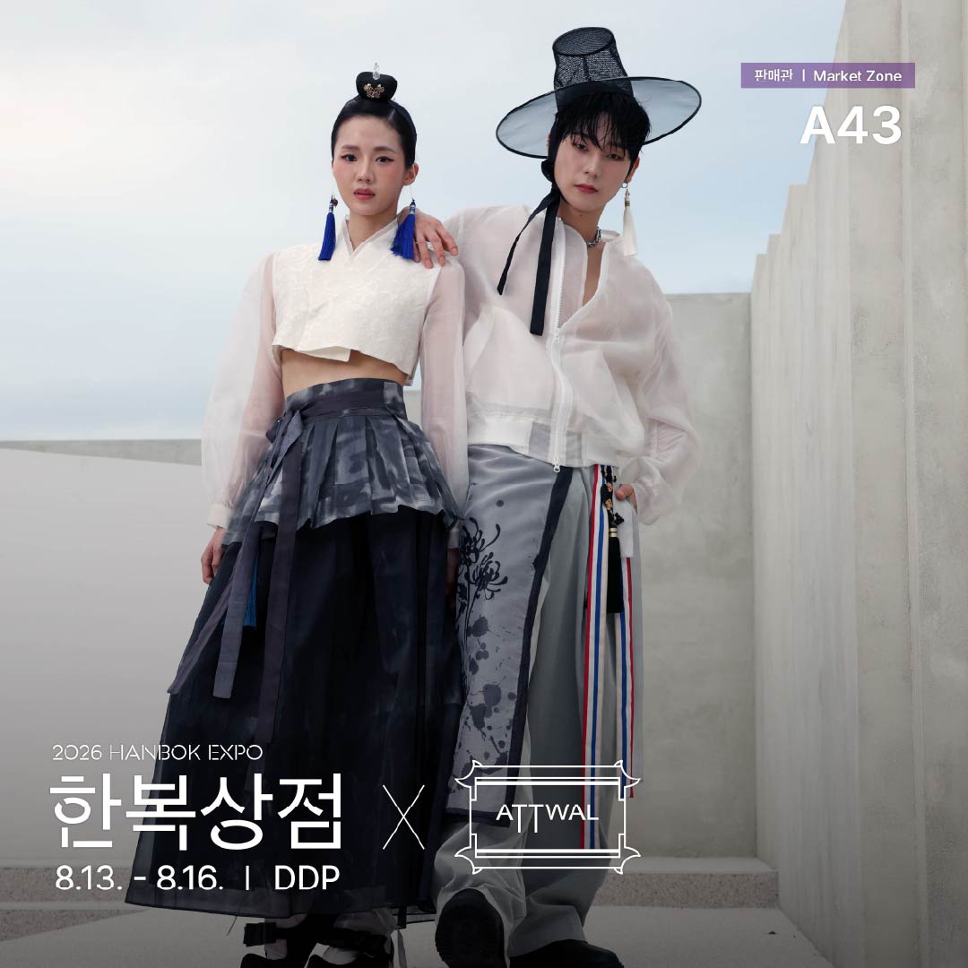 2026 한복상점_인스타_판매관a43_에트왈(06.23)_정방1.jpg