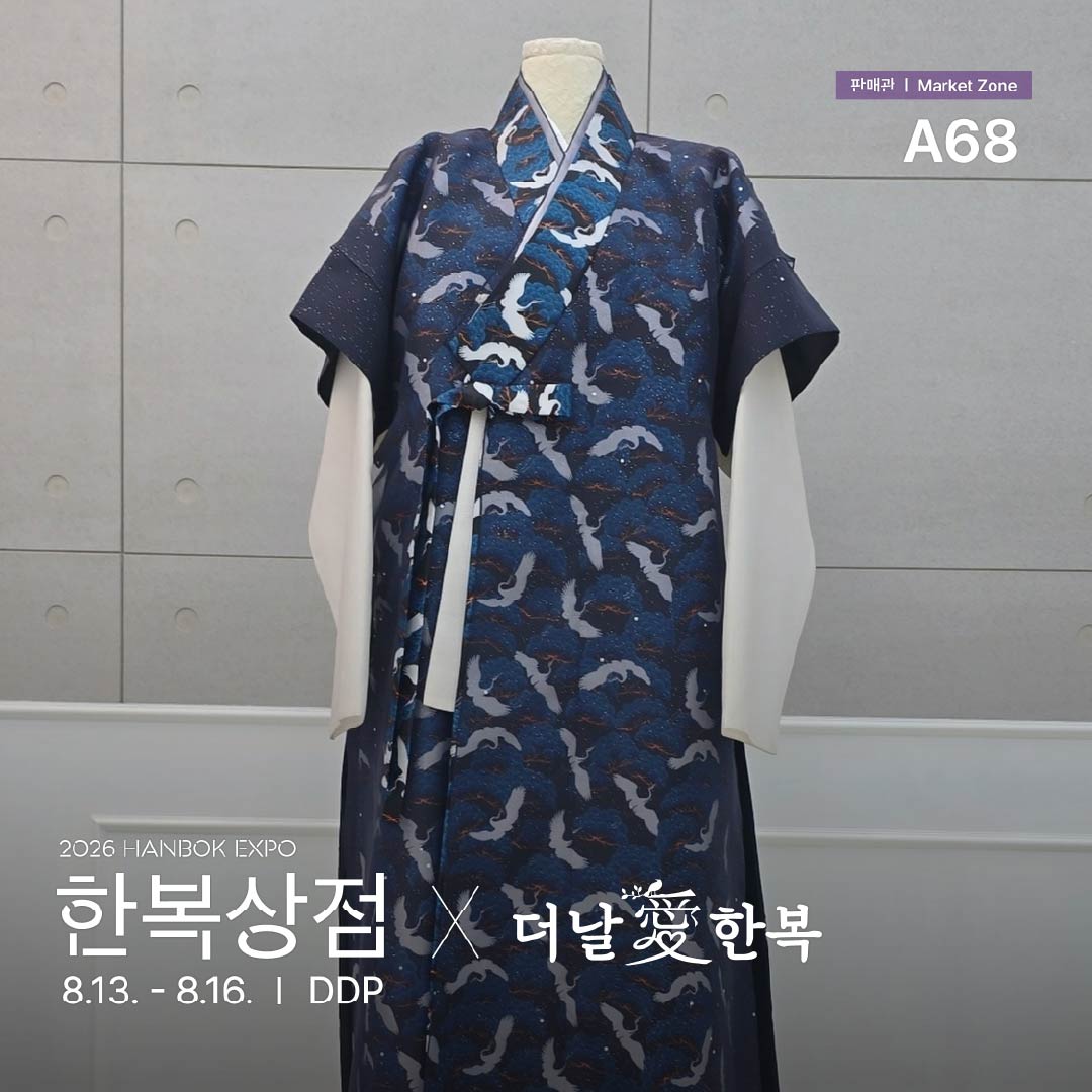 2026 한복상점_인스타_판매관a68_더날애한복(06.23) _정방1.jpg