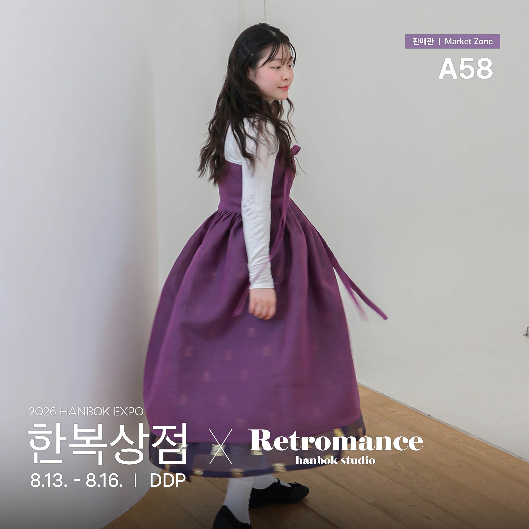 2026 한복상점_인스타_판매관a58_레트로맨스(06.23)_정방1.jpg