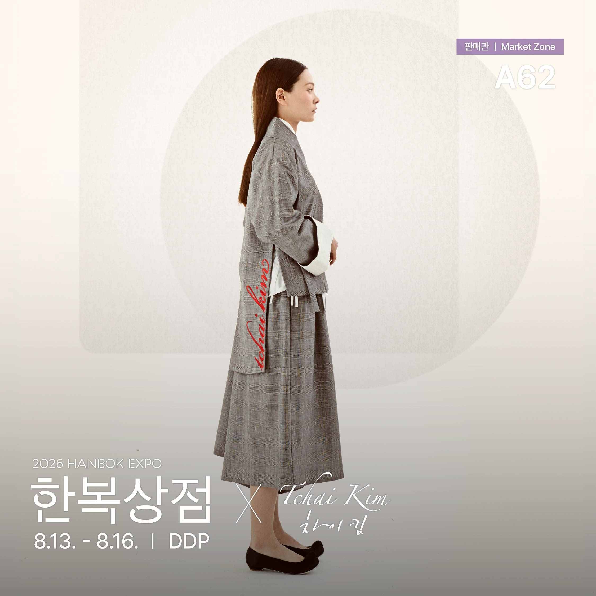 2026 한복상점_인스타_판매관a62_차이킴(06.23)_정방1.jpg