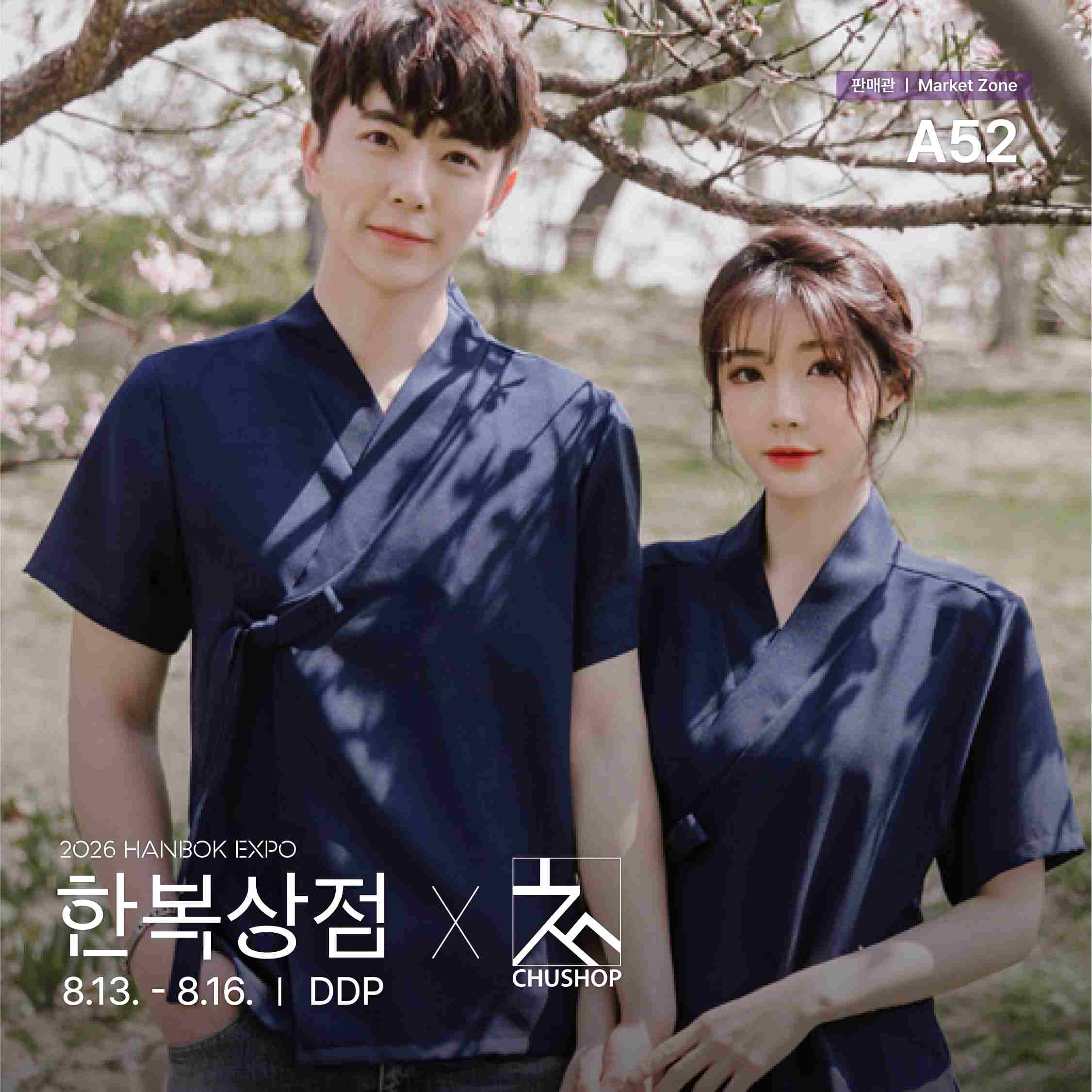 2026 한복상점_인스타_판매관a52_주식회사 제이와이오(츄샵) (06.23) _정방1.jpg
