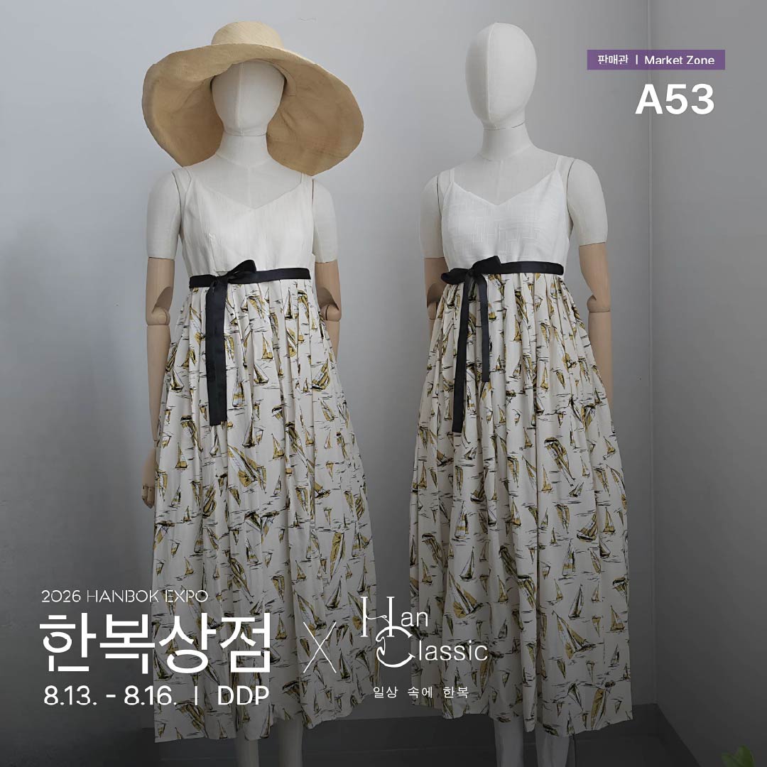 2026 한복상점_인스타_판매관a53_한 classic(06.23)_정방1.jpg