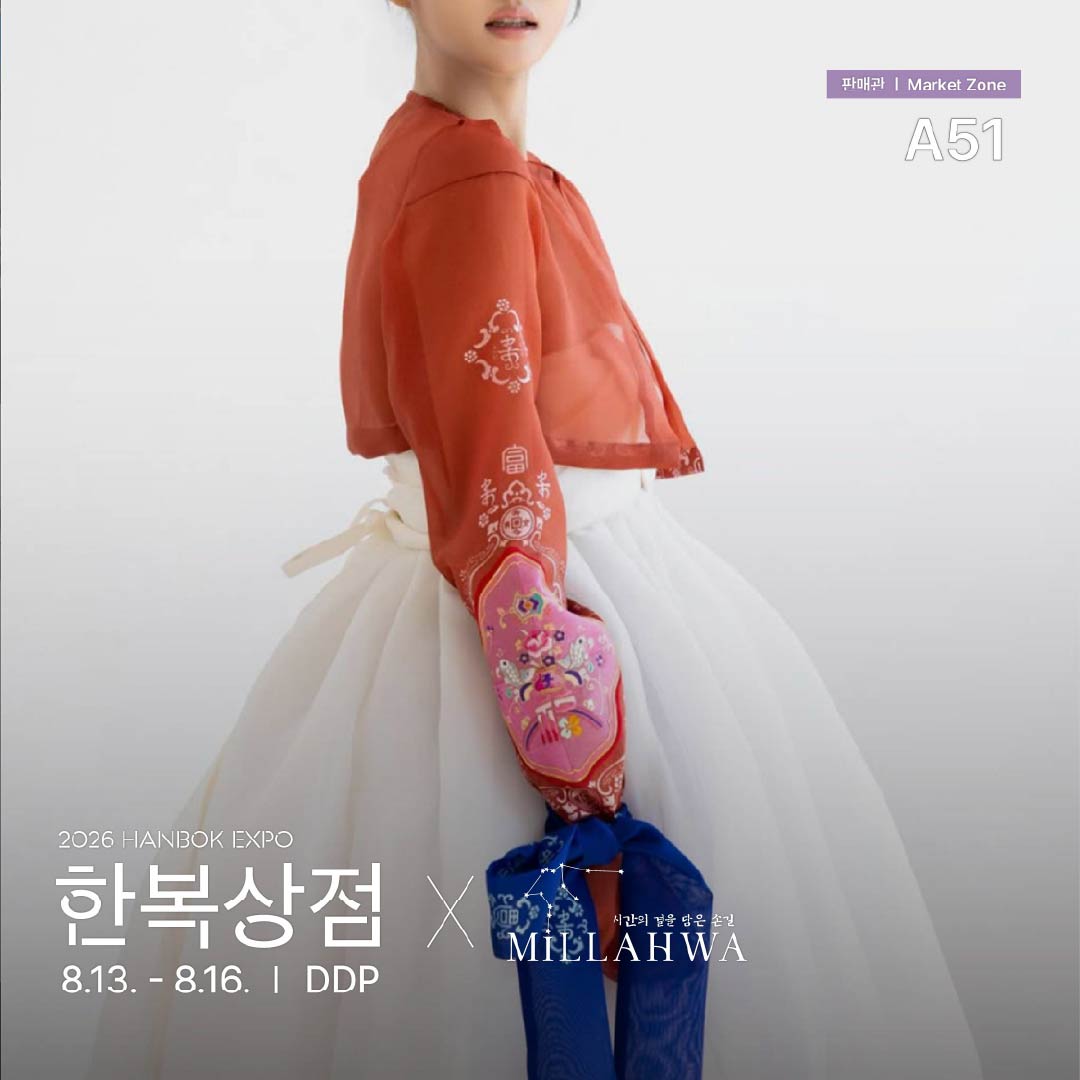2026 한복상점_인스타_판매관a51_밀라화(06.23)_정방1.jpg