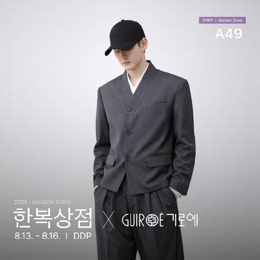 2026 한복상점_인스타_판매관a49_기로에(06.29) _정방1.jpg