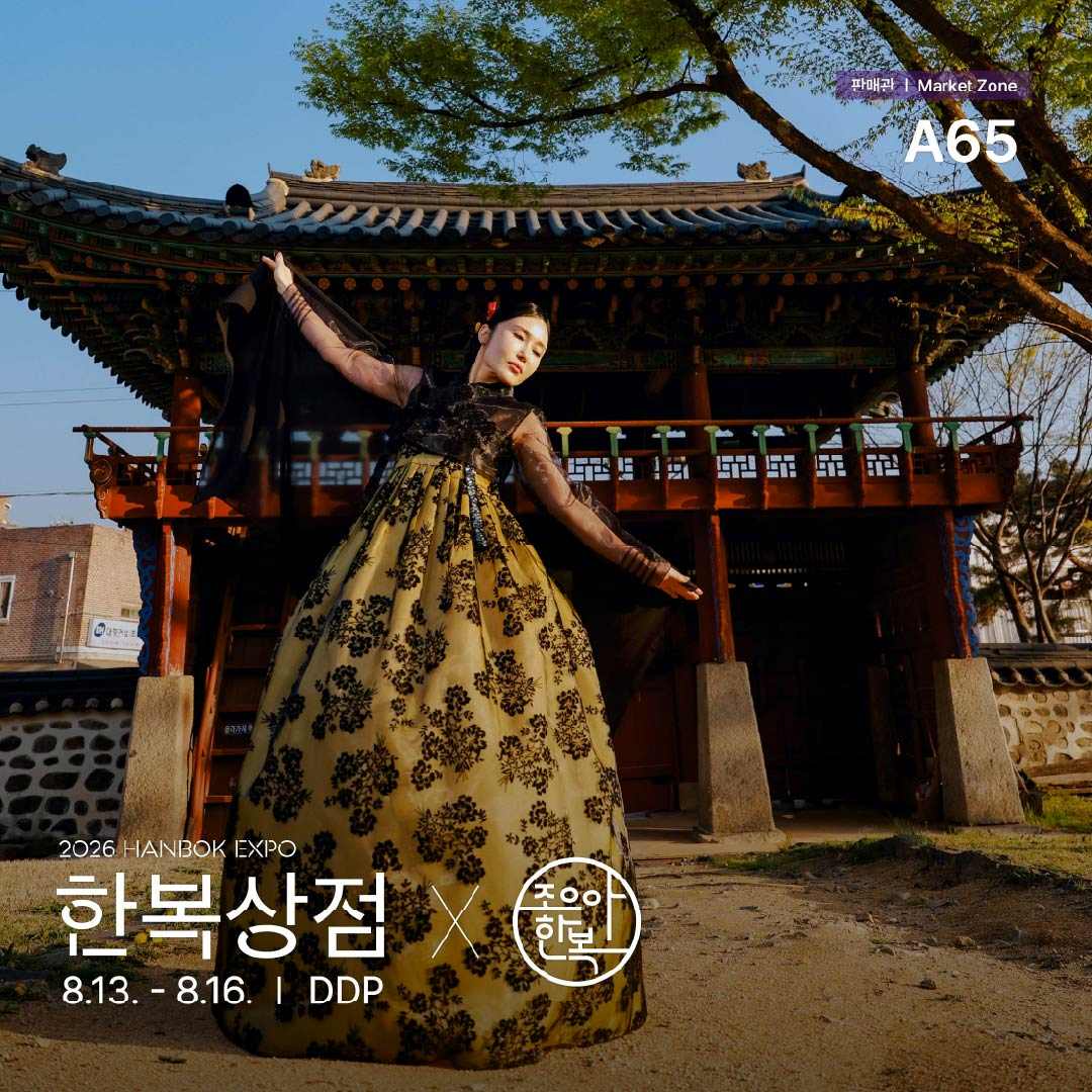 2026 한복상점_인스타_판매관a65_조은아한복(06.23)_정방1.jpg