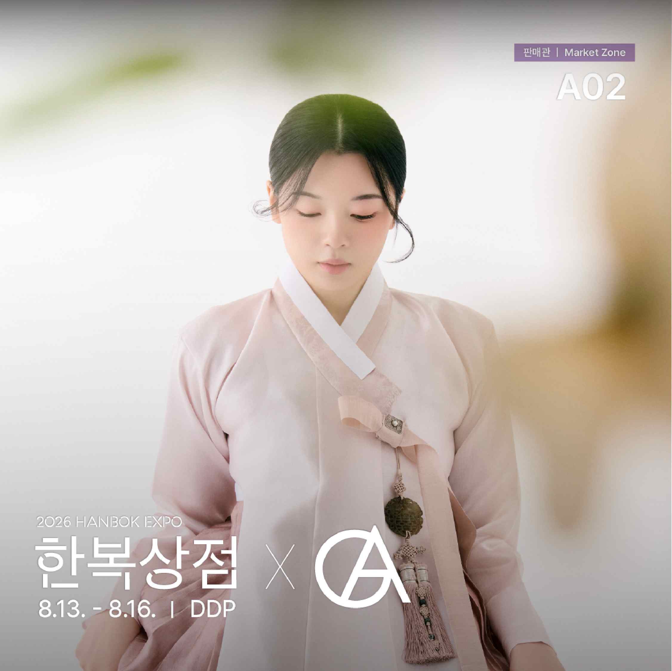 가의한복_정방1-p.jpg