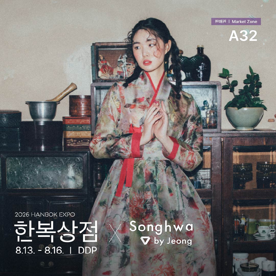 2026 한복상점_인스타_판매관a32_송화 by jeong(06.22) _정방1.jpg