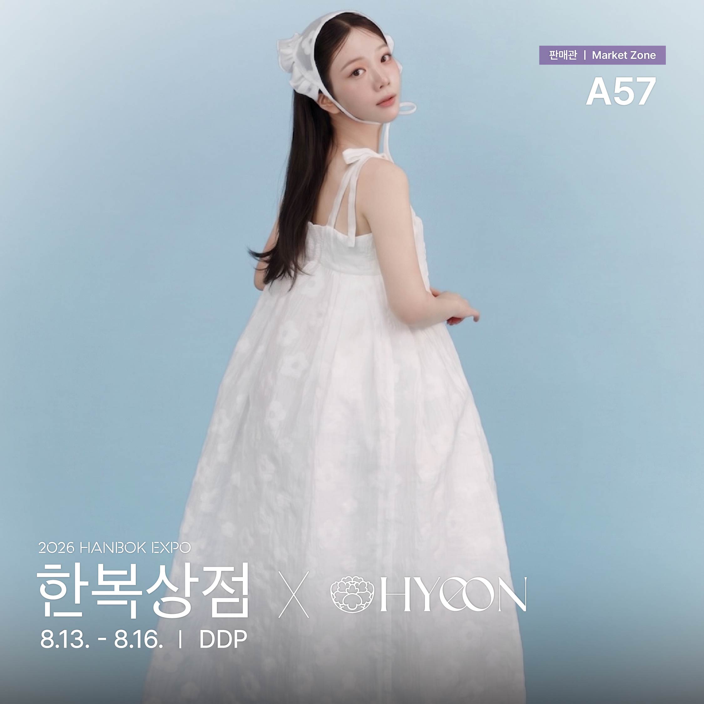 2026 한복상점_인스타_판매관a57_혜온(06.23)_정방1.jpg