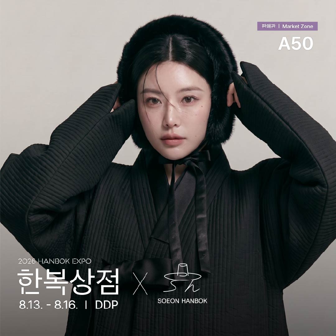 2026 한복상점_인스타_판매관a50_소언한복(06.23) _정방1.jpg