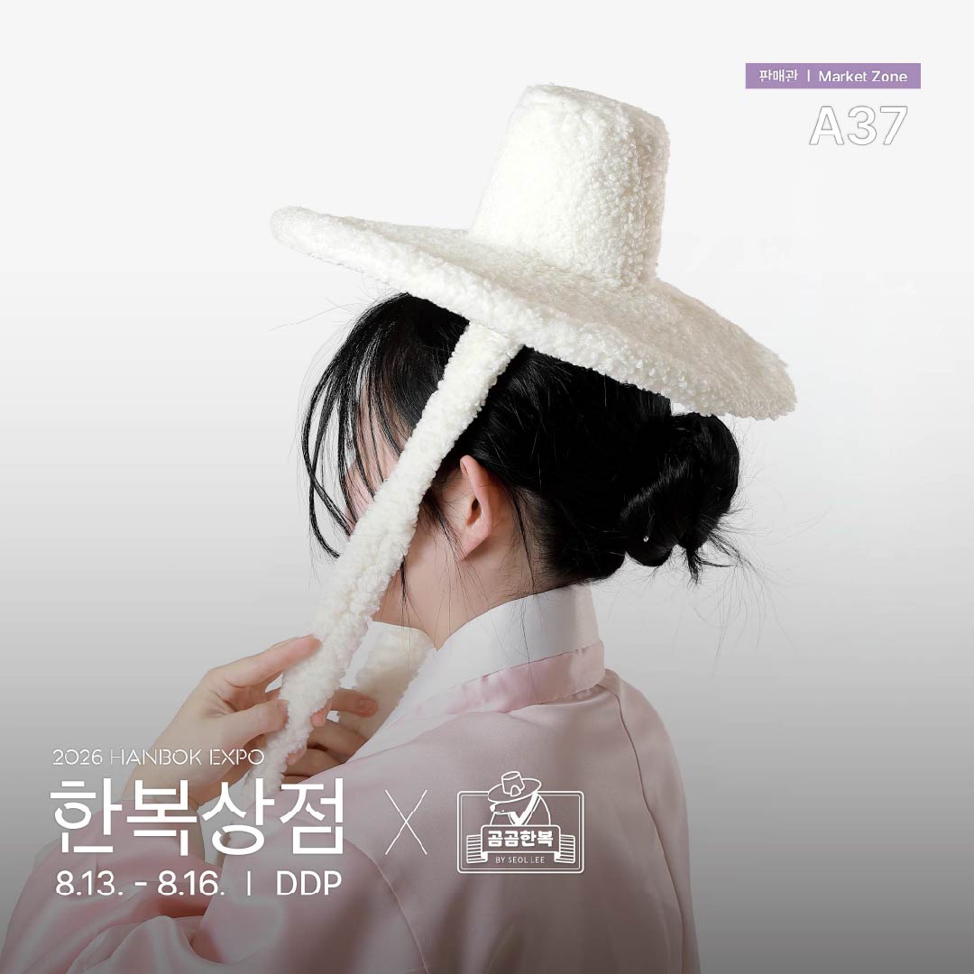 2026 한복상점_인스타_판매관a37_곰곰한복(06.22)_정방1.jpg