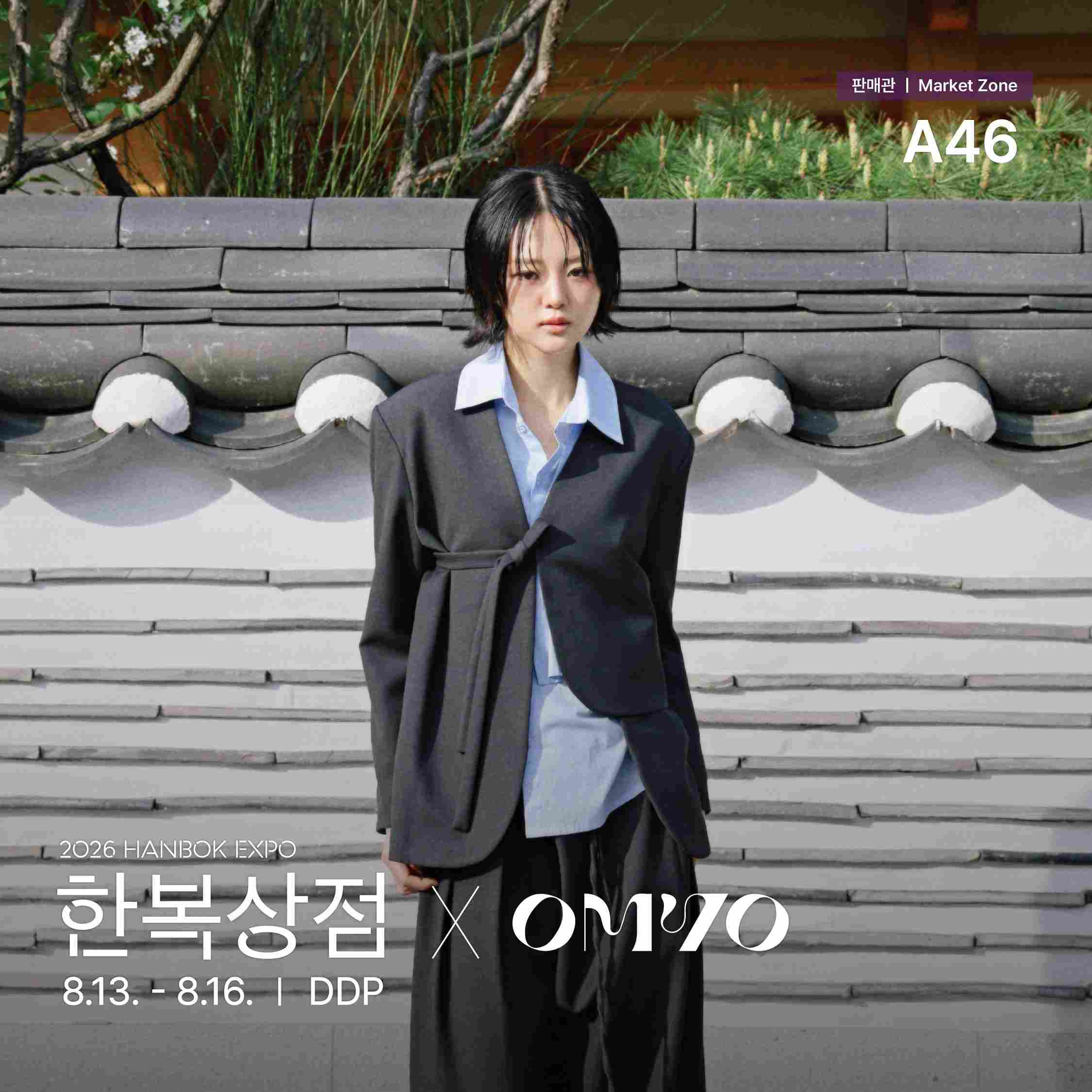 2026 한복상점_인스타_판매관a46_오묘(06.23)_정방1.jpg