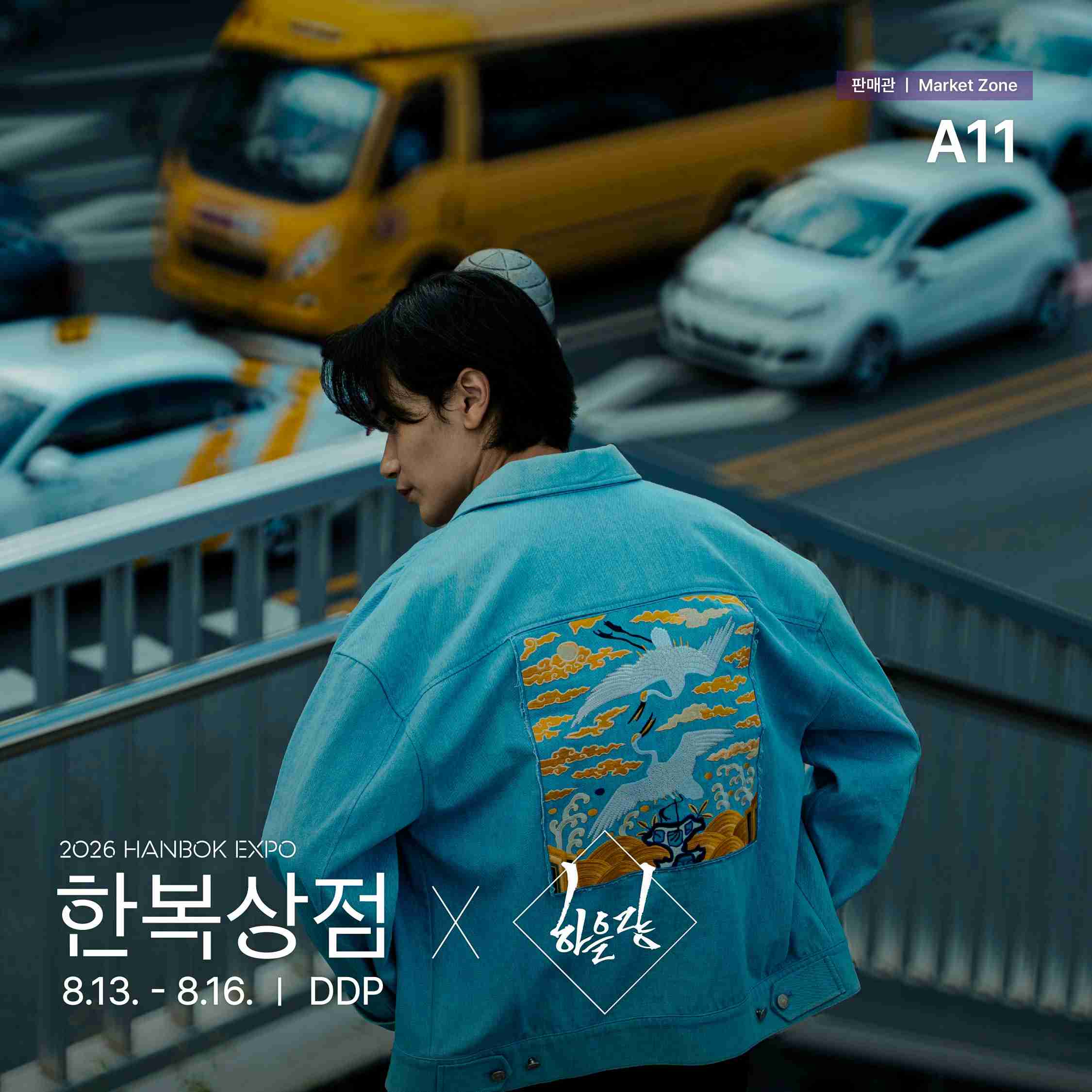 2026 한복상점_인스타_판매관a11_하을량(06.22) _정방1.jpg