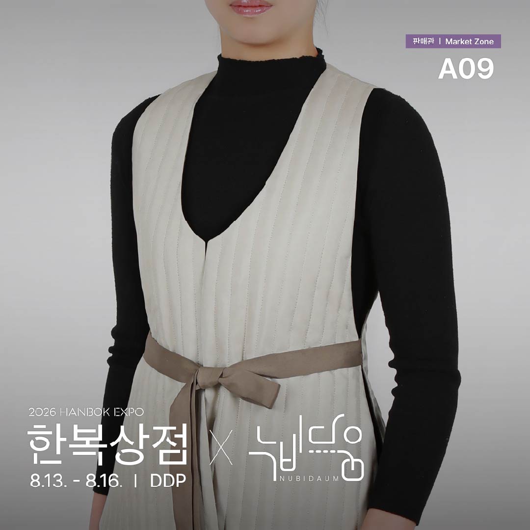 2026 한복상점_인스타_판매관a09_누비다움(06.22) _정방1.jpg
