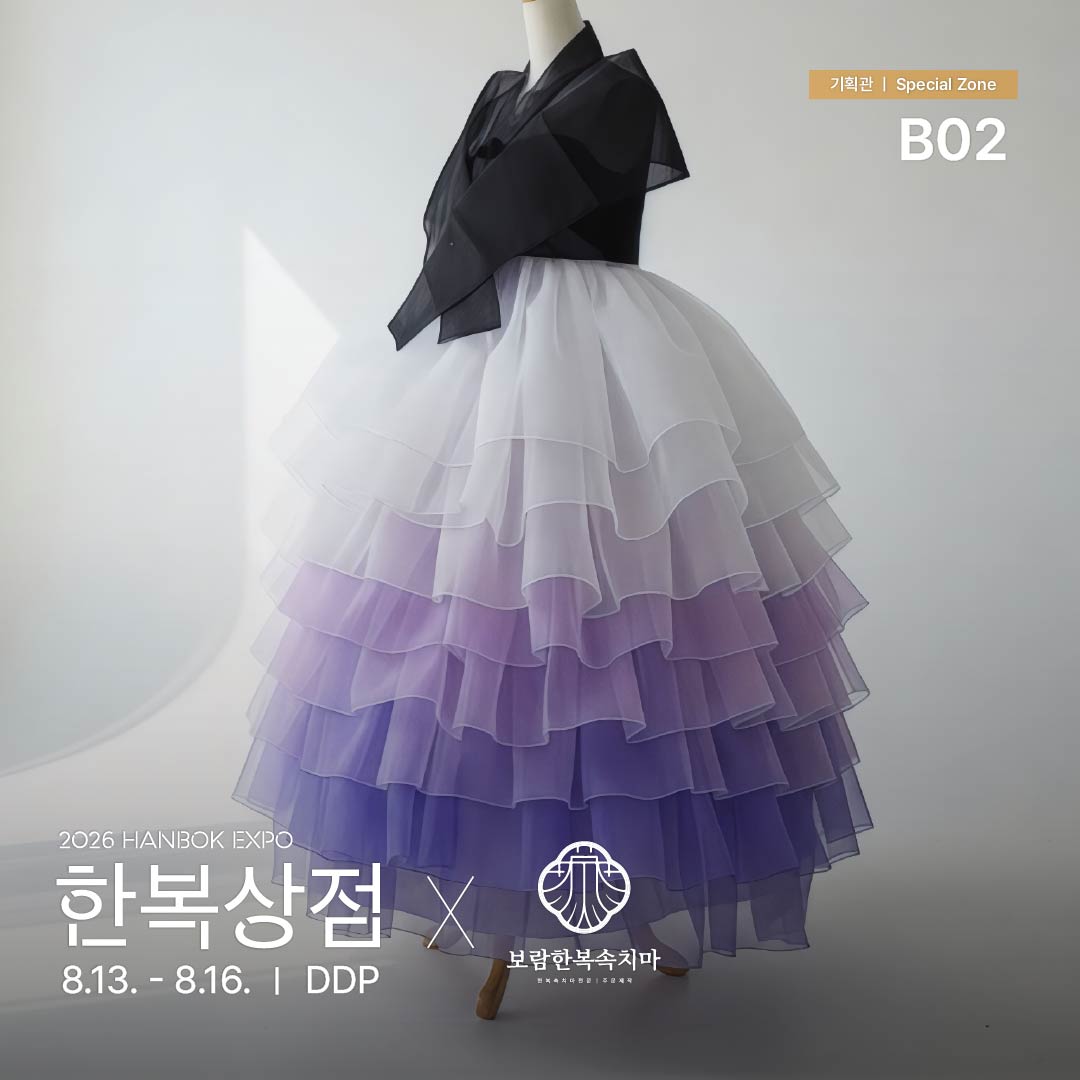 2026 한복상점_인스타_기획관_보람한복속치마 _정방1.jpg