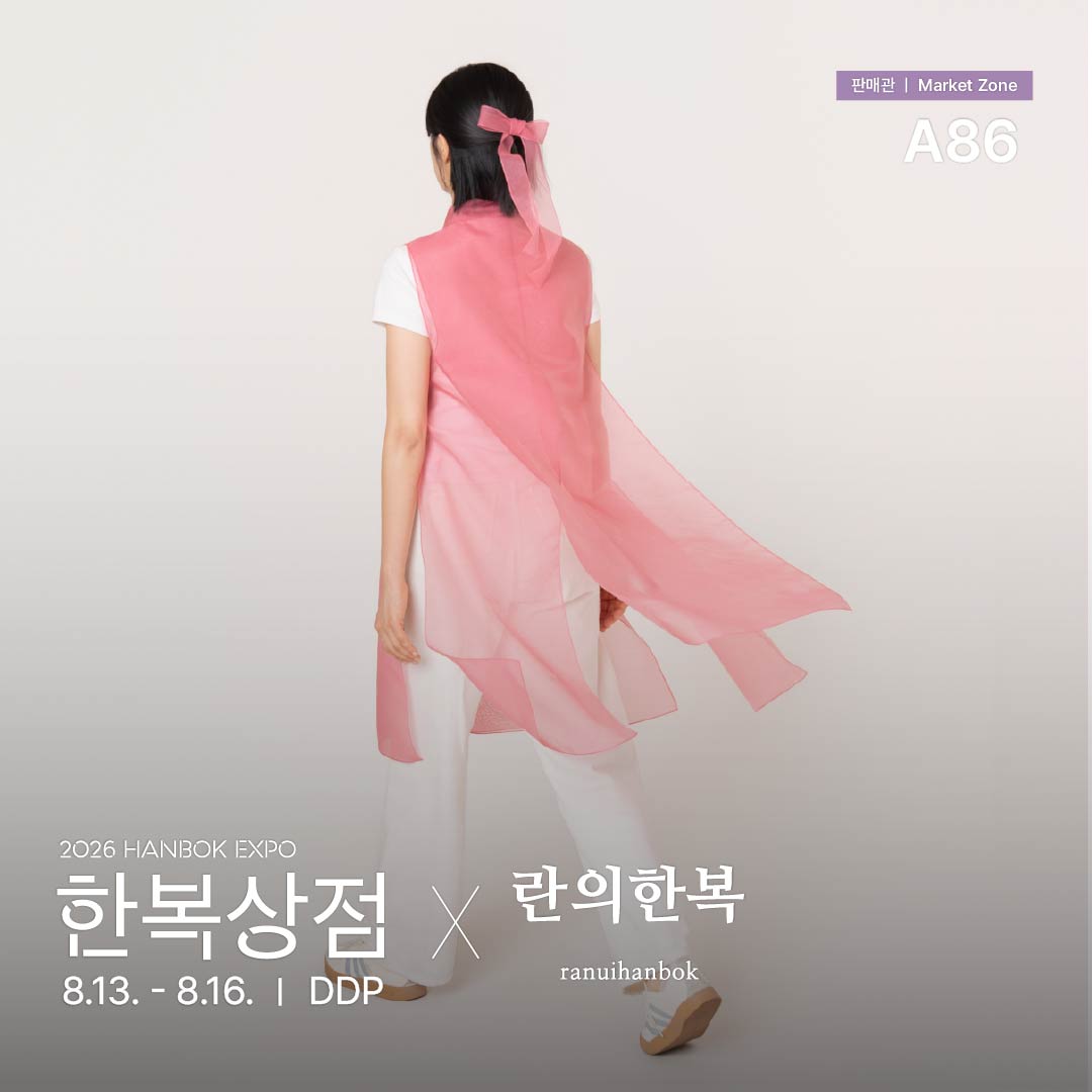 a86_란의한복_정방1.jpg