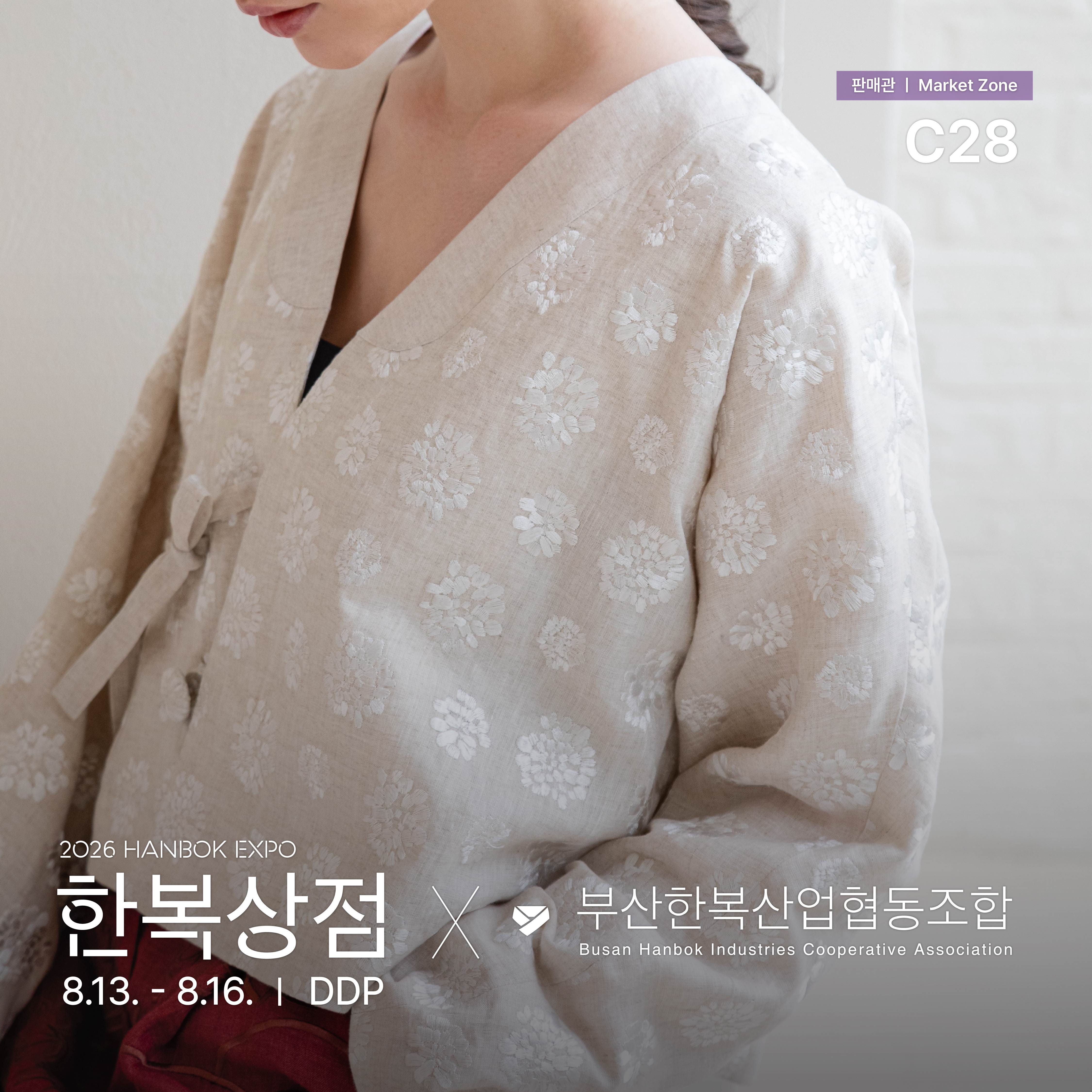 2026 한복상점_인스타_판매관c28_부산한복산업협동조합(06.24) _정방1.jpg