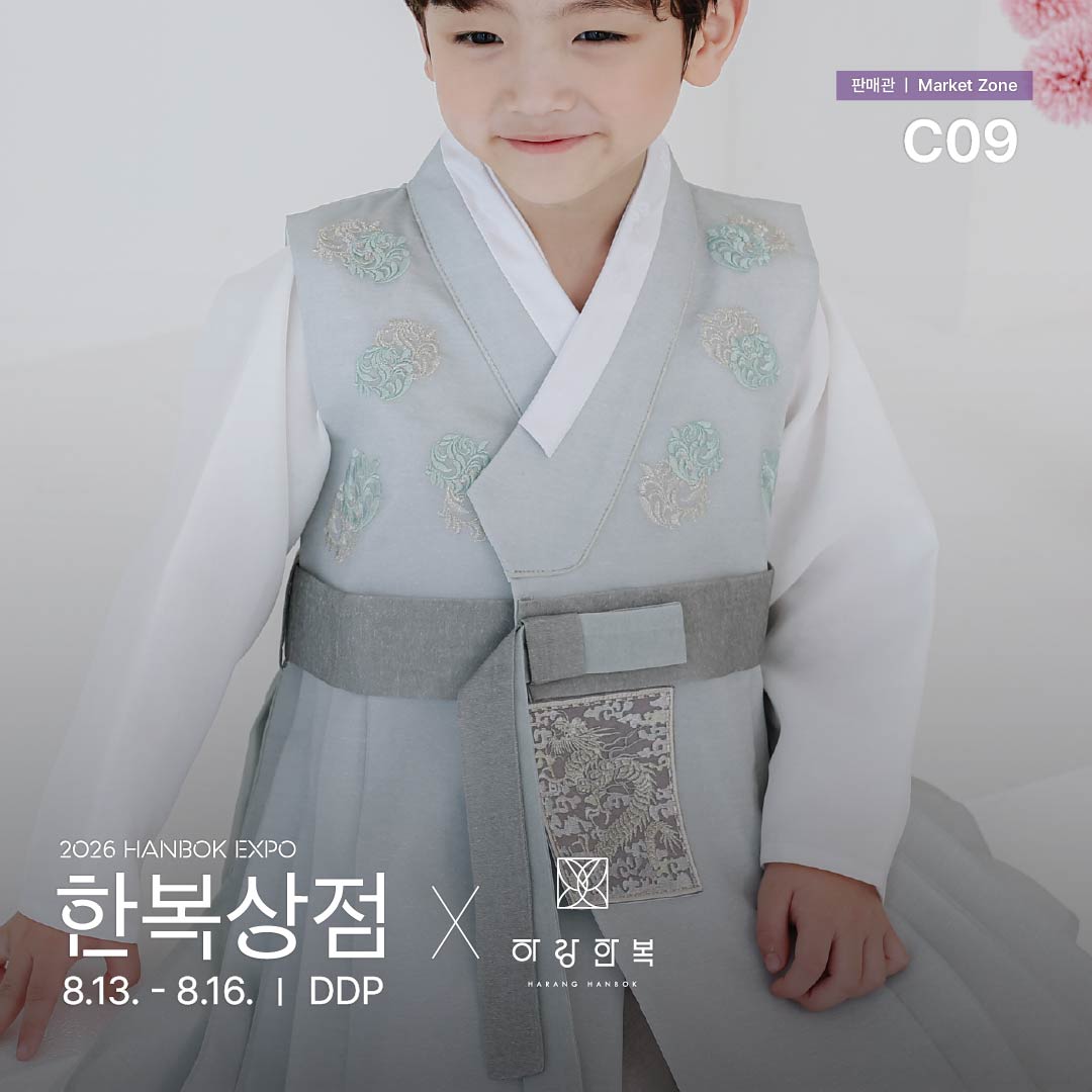 c09_하랑한복_정방1.jpg