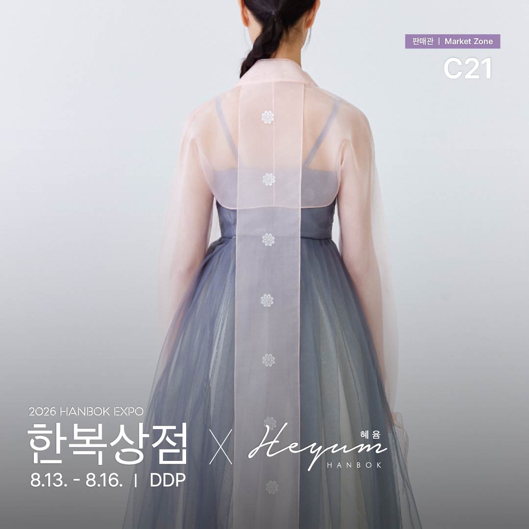 2026 한복상점_인스타_판매관c21_혜윰한복(06.24) _정방1.jpg