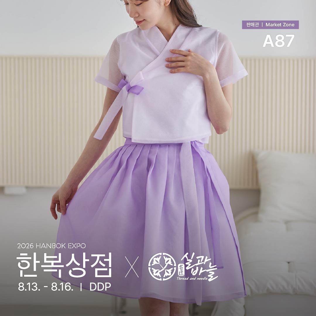 a87_생활한복실과바늘_정방1.jpg